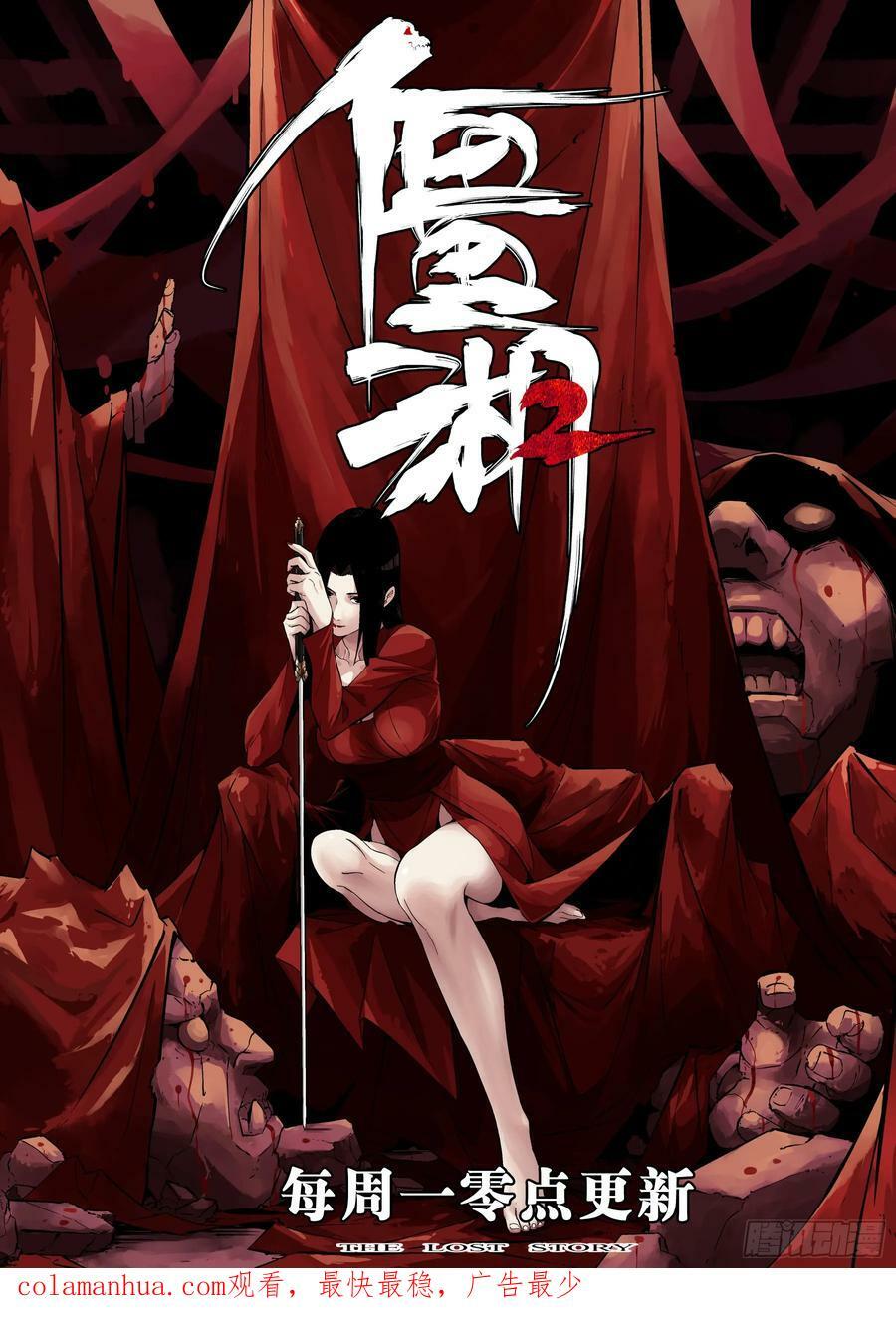 第一百五四回-蜀城之战（五三）27