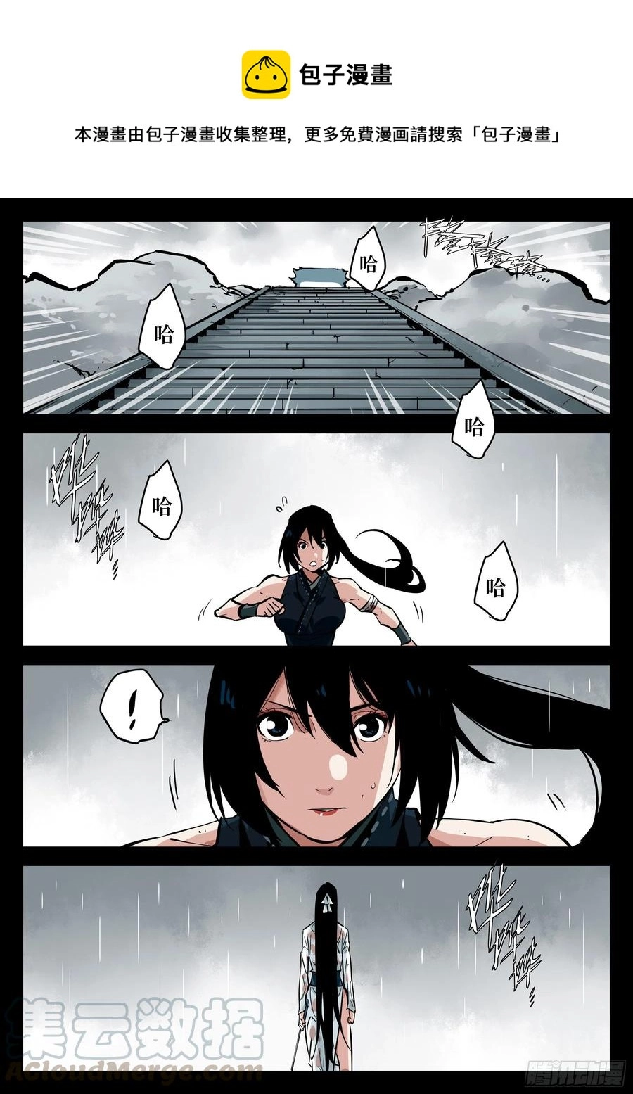 番外（四）-《啼血之花》0
