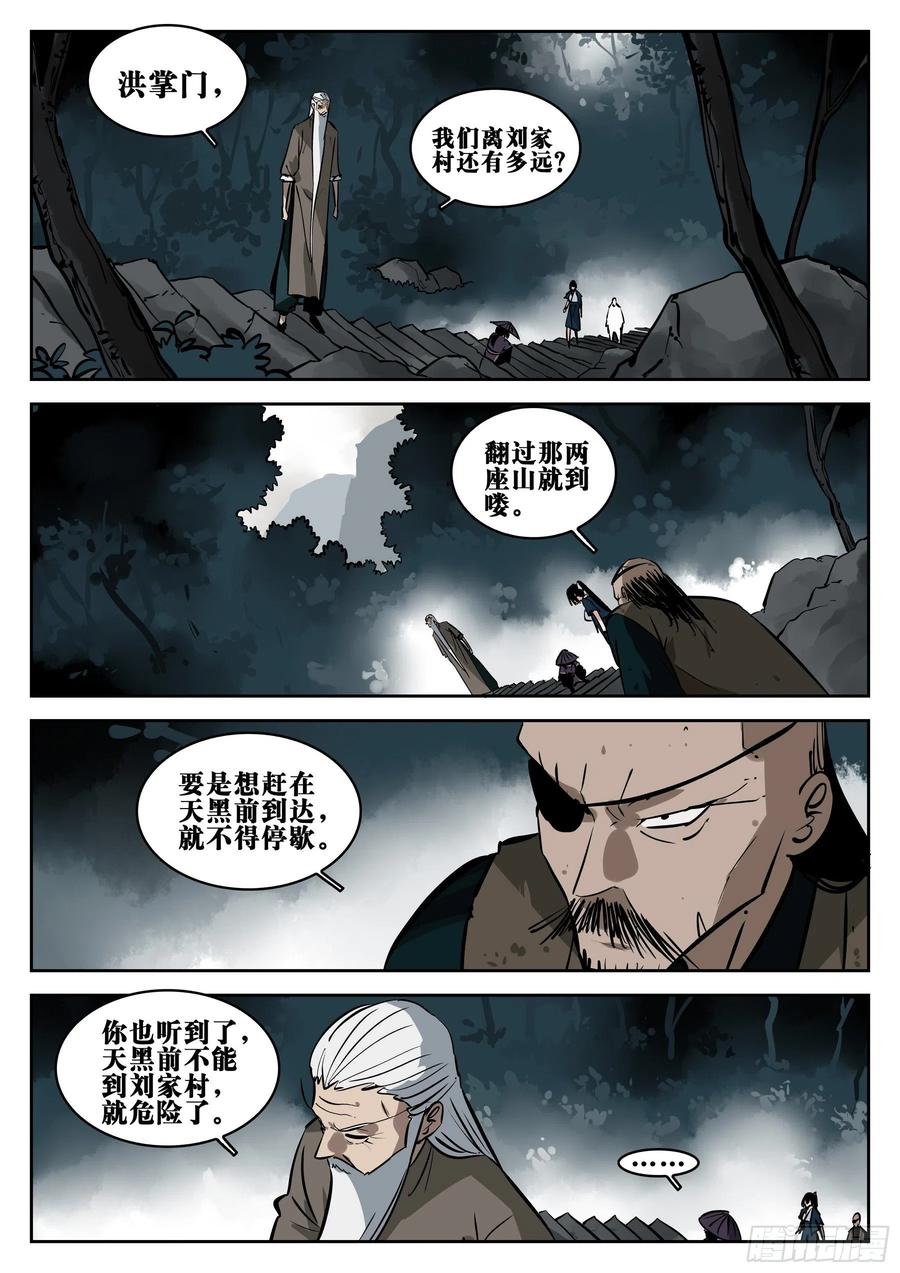 第八十六回-猝不及防7