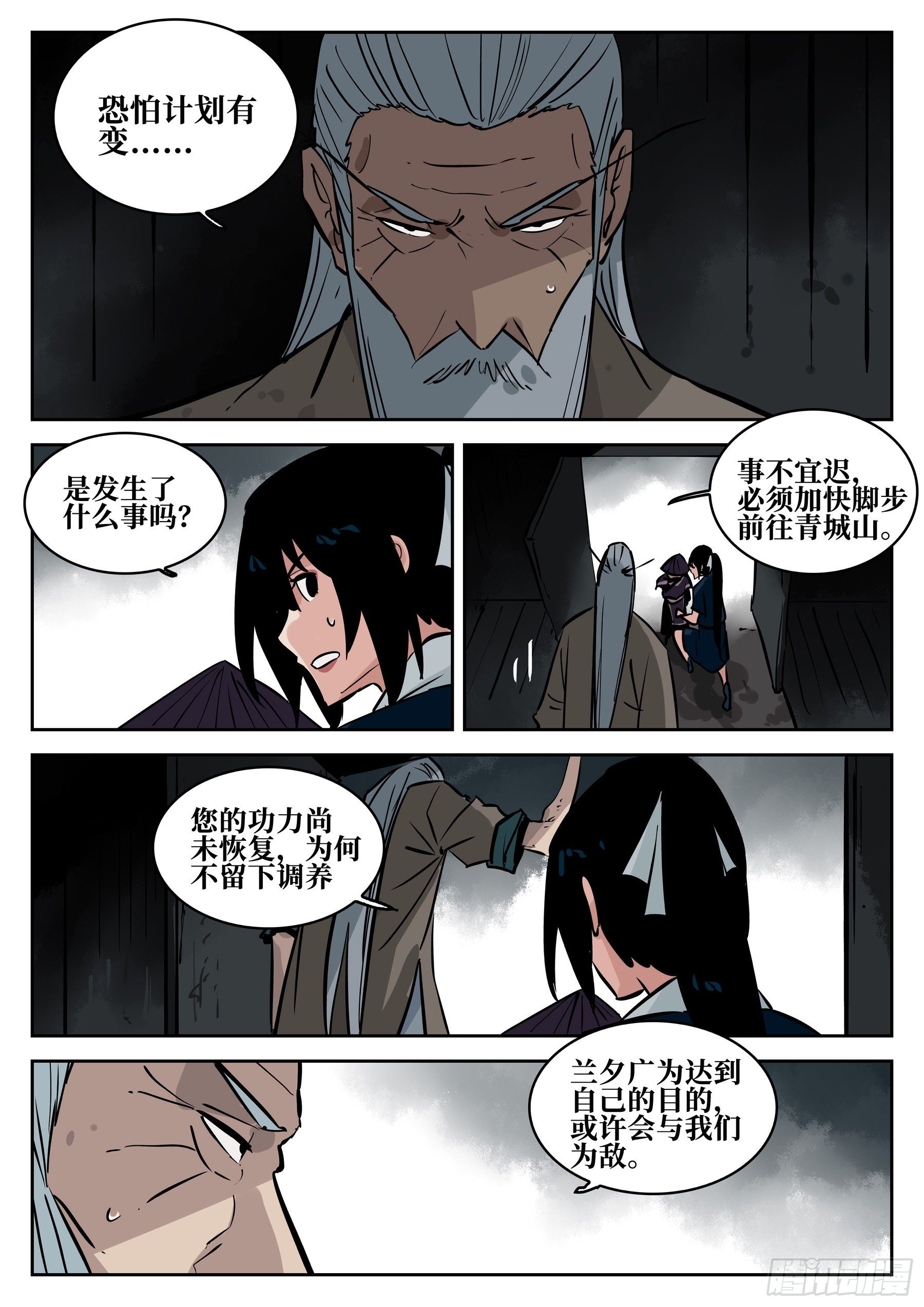 第六十七回-无相无作（五）14