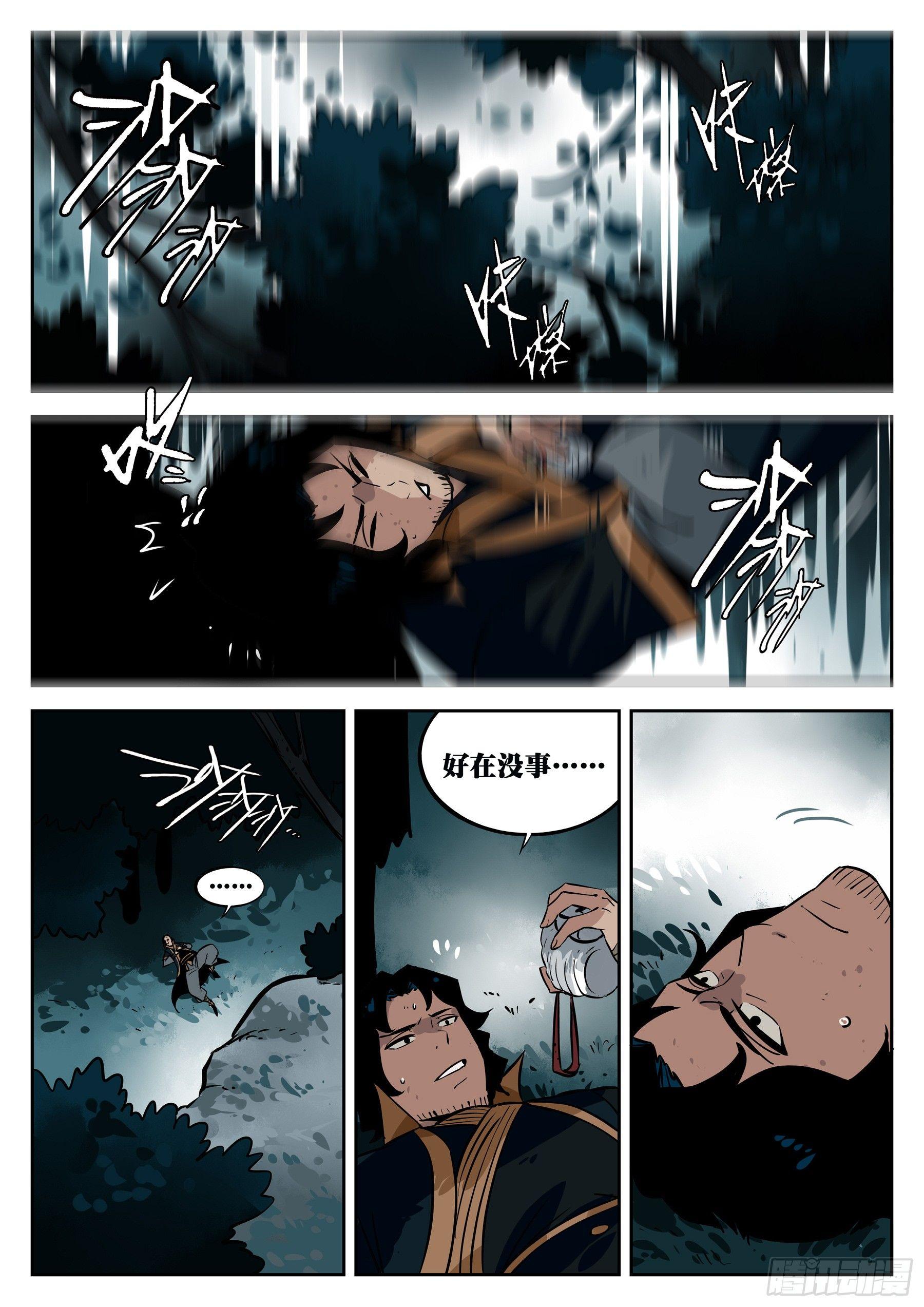 第二十八回-重逢之森8