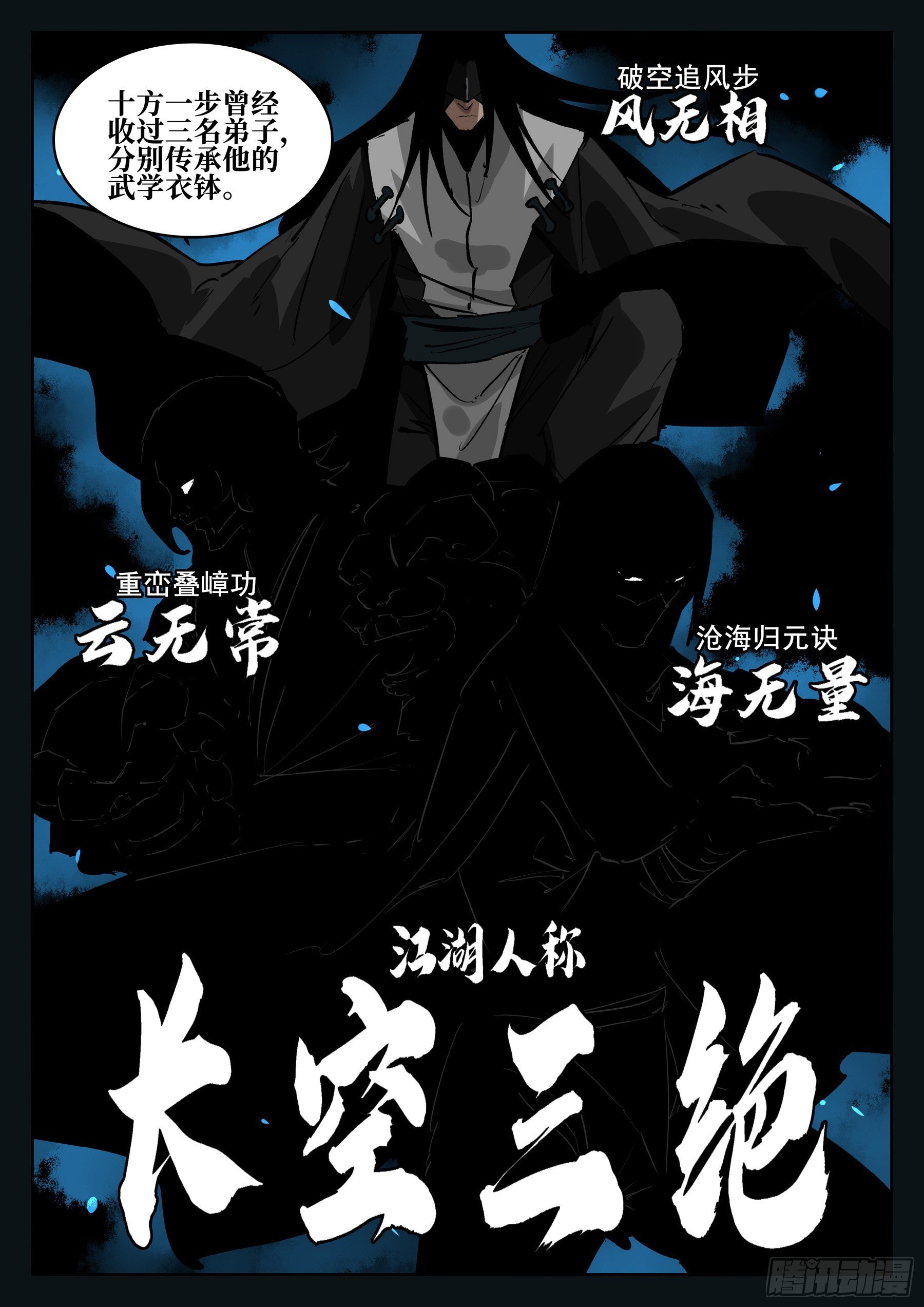 第六十四回-无相无作（二）1