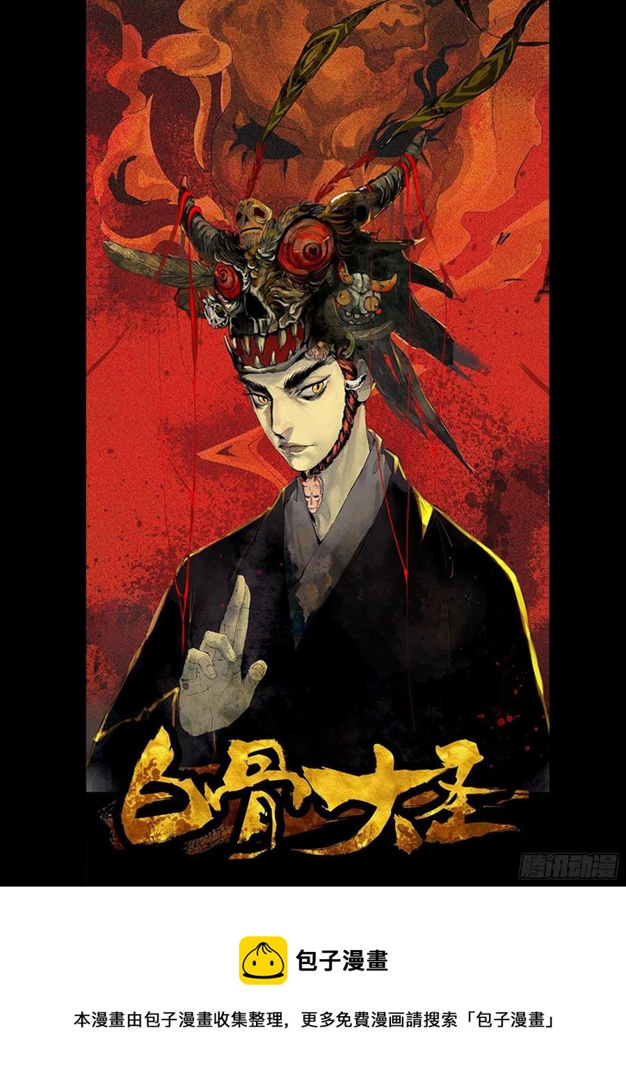 第九十八回-修罗之境（五）21