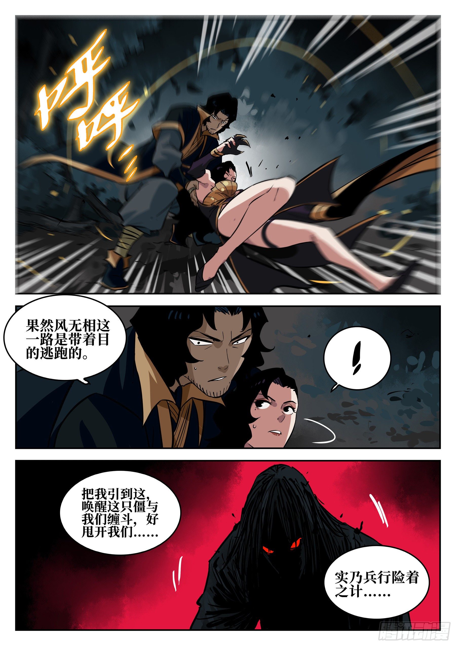第六十六回-无相无作（四）13