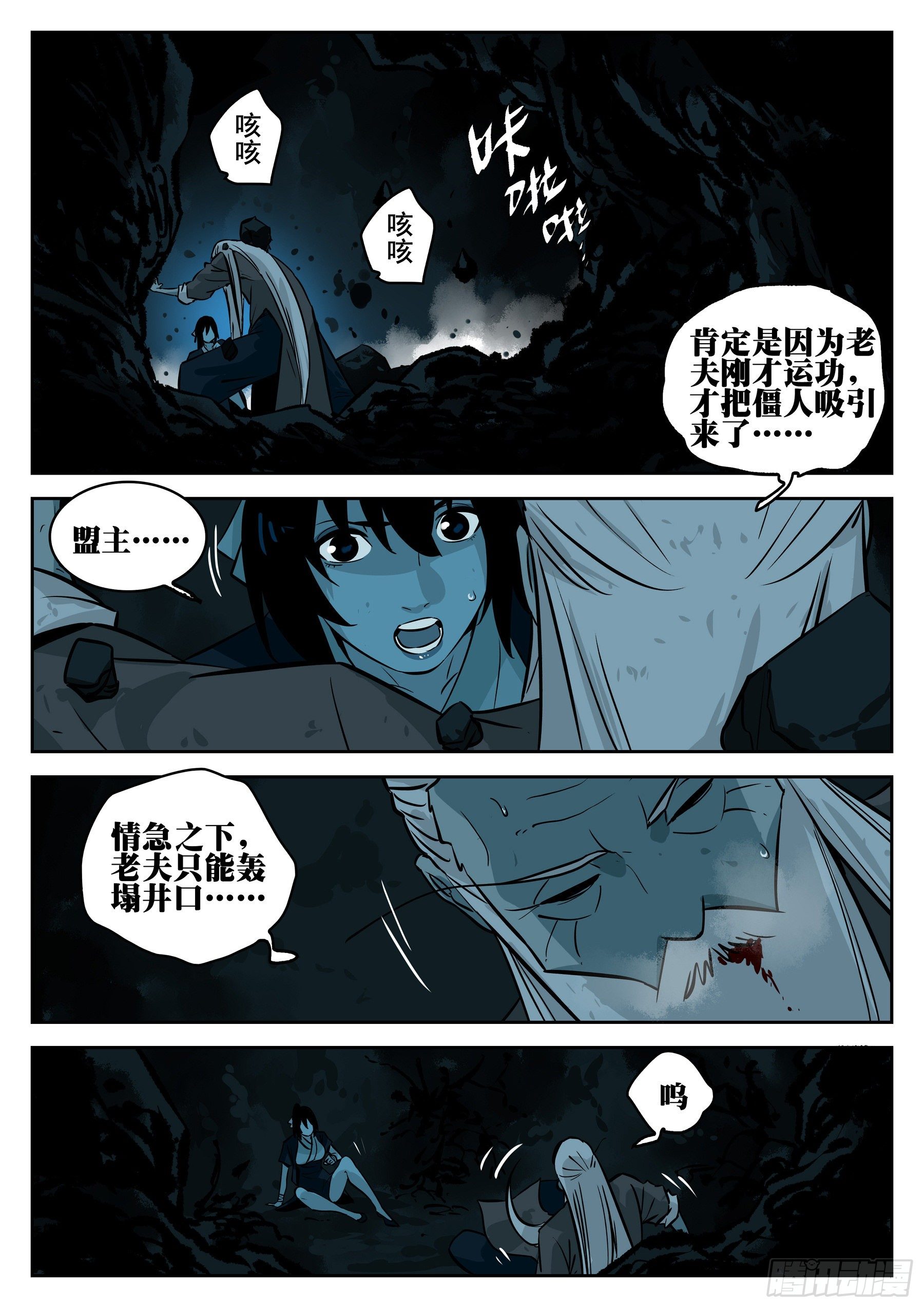 第八十七回-以意为之16