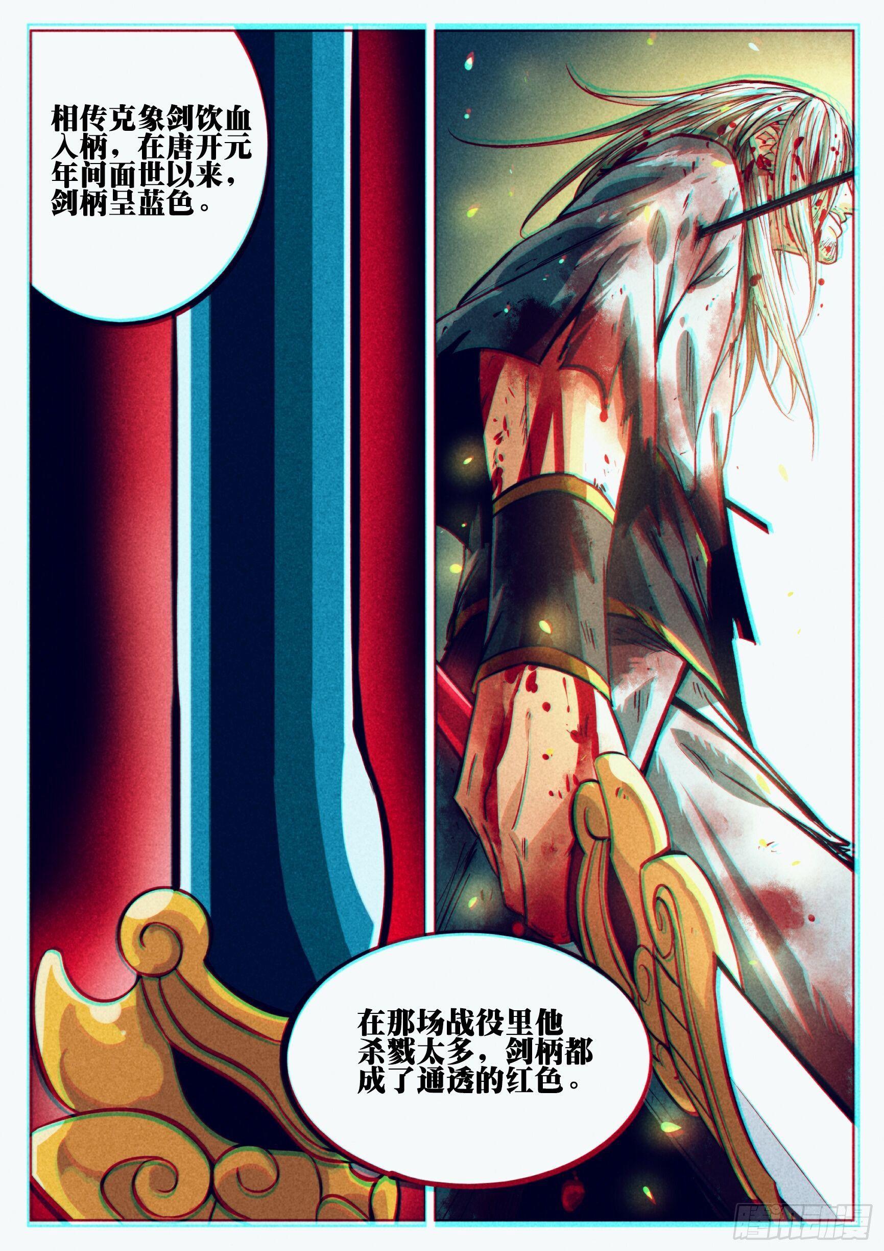 第十二回-绝招之名4