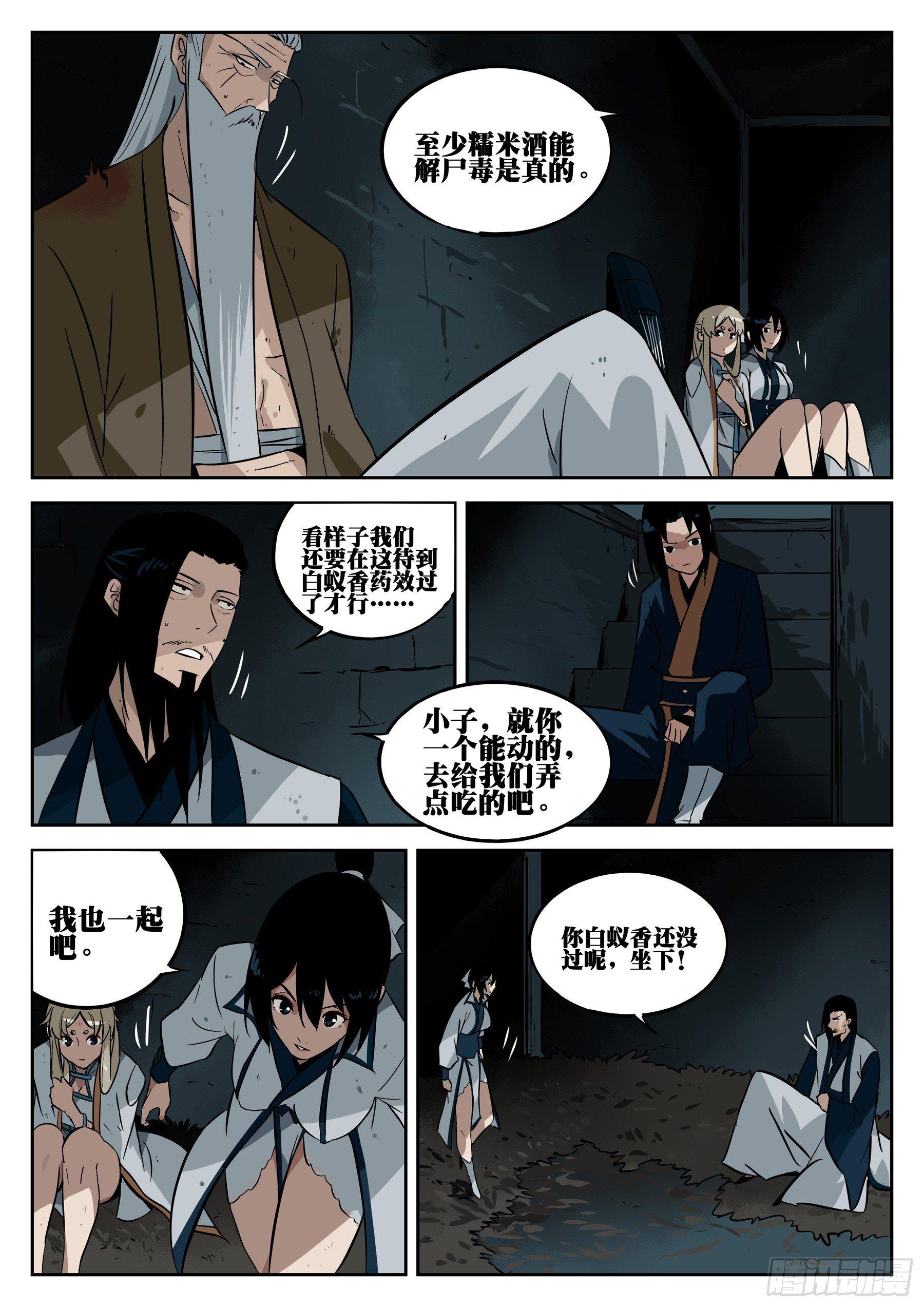 第二十六回-寂静之晨5