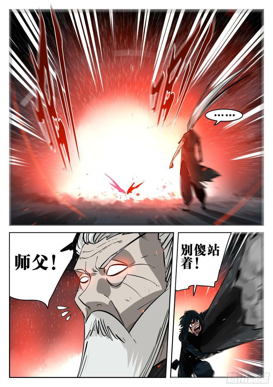 第一百四四回-蜀城之战（四三）23