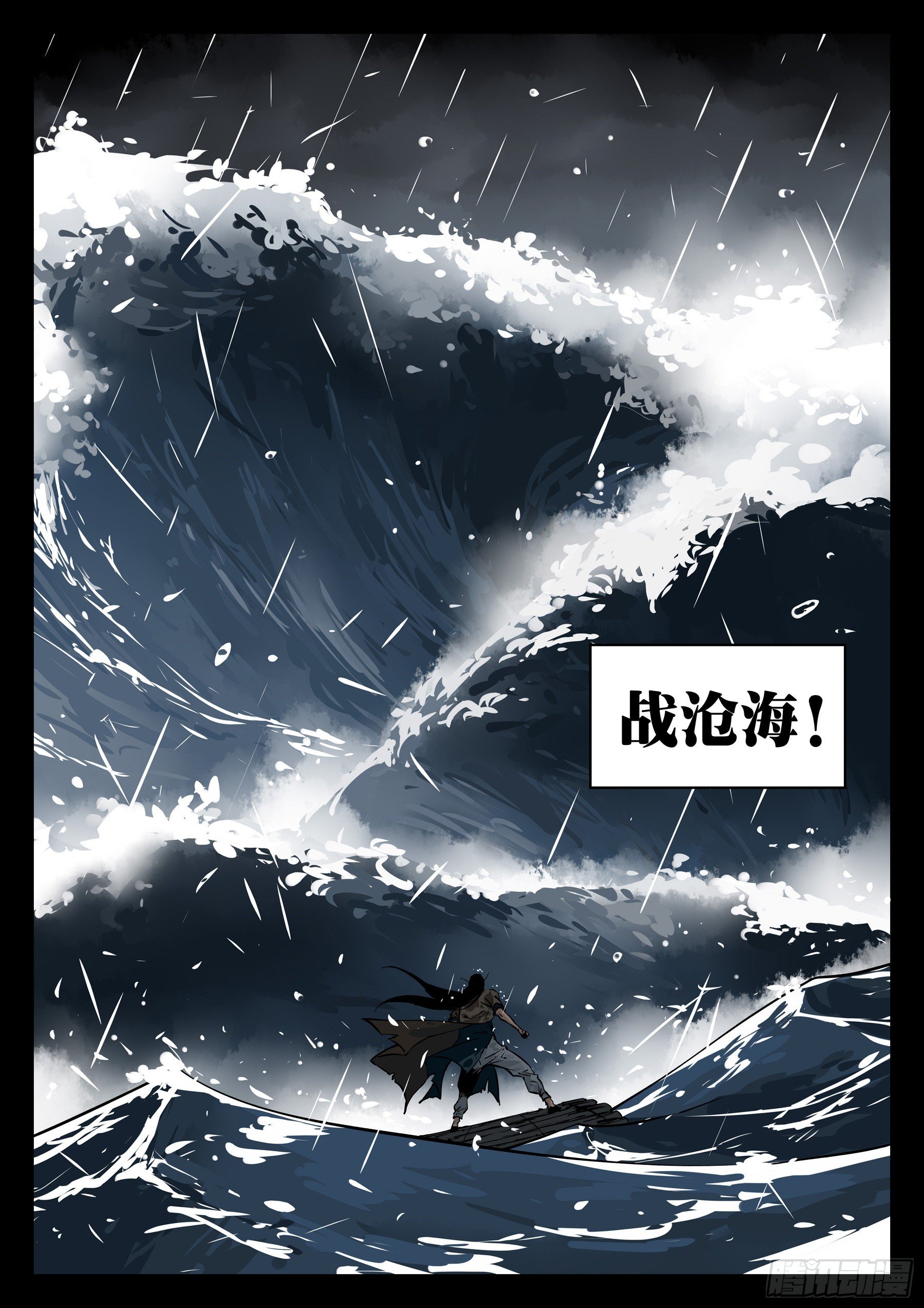第九十三回-各怀鬼胎14