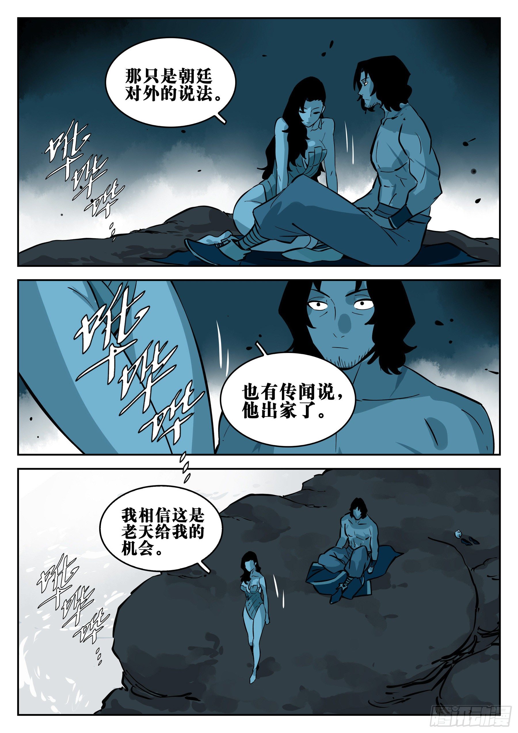 第一百零四回-蜀城之战（三）6