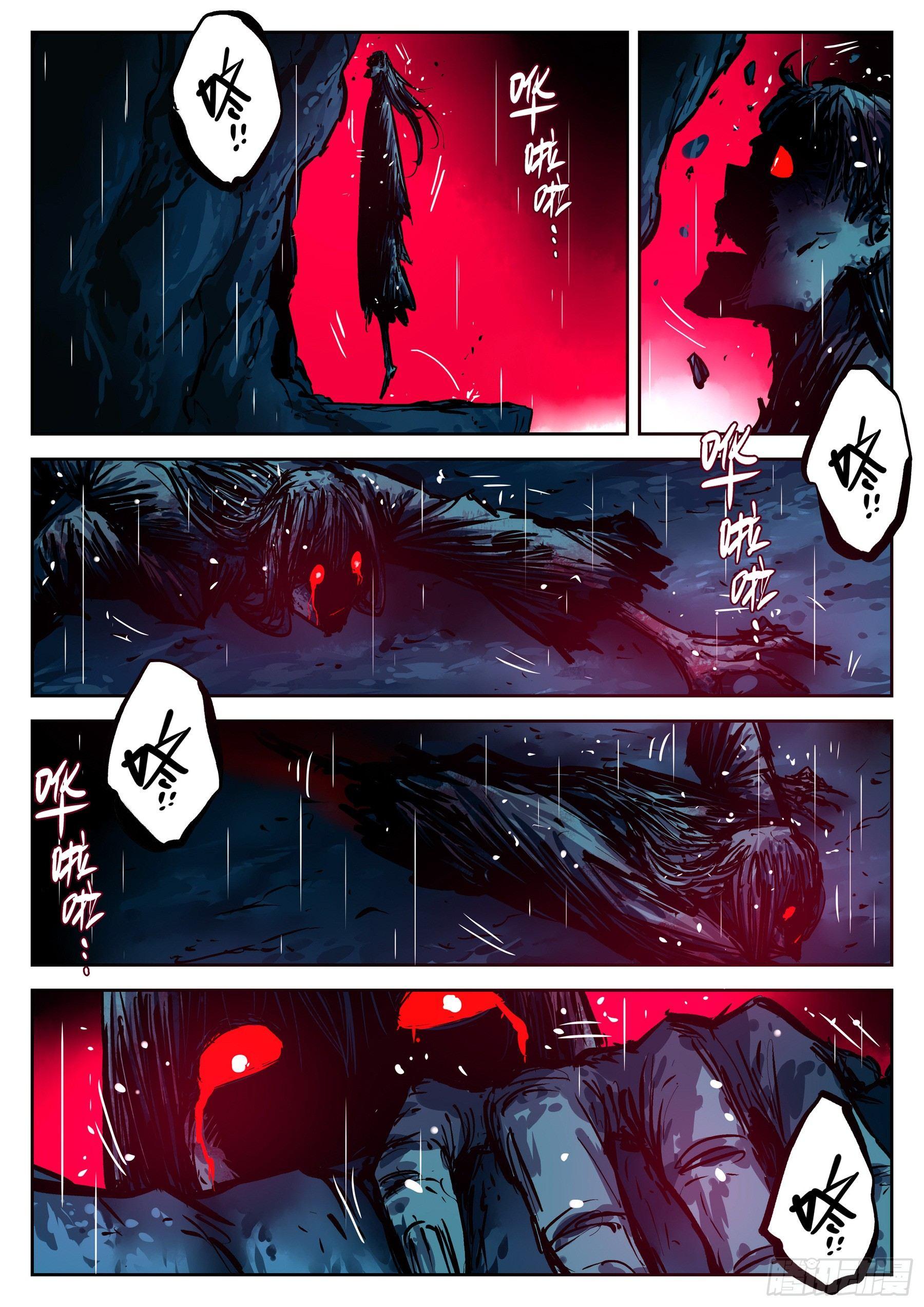 第二十三回-险恶之窟2