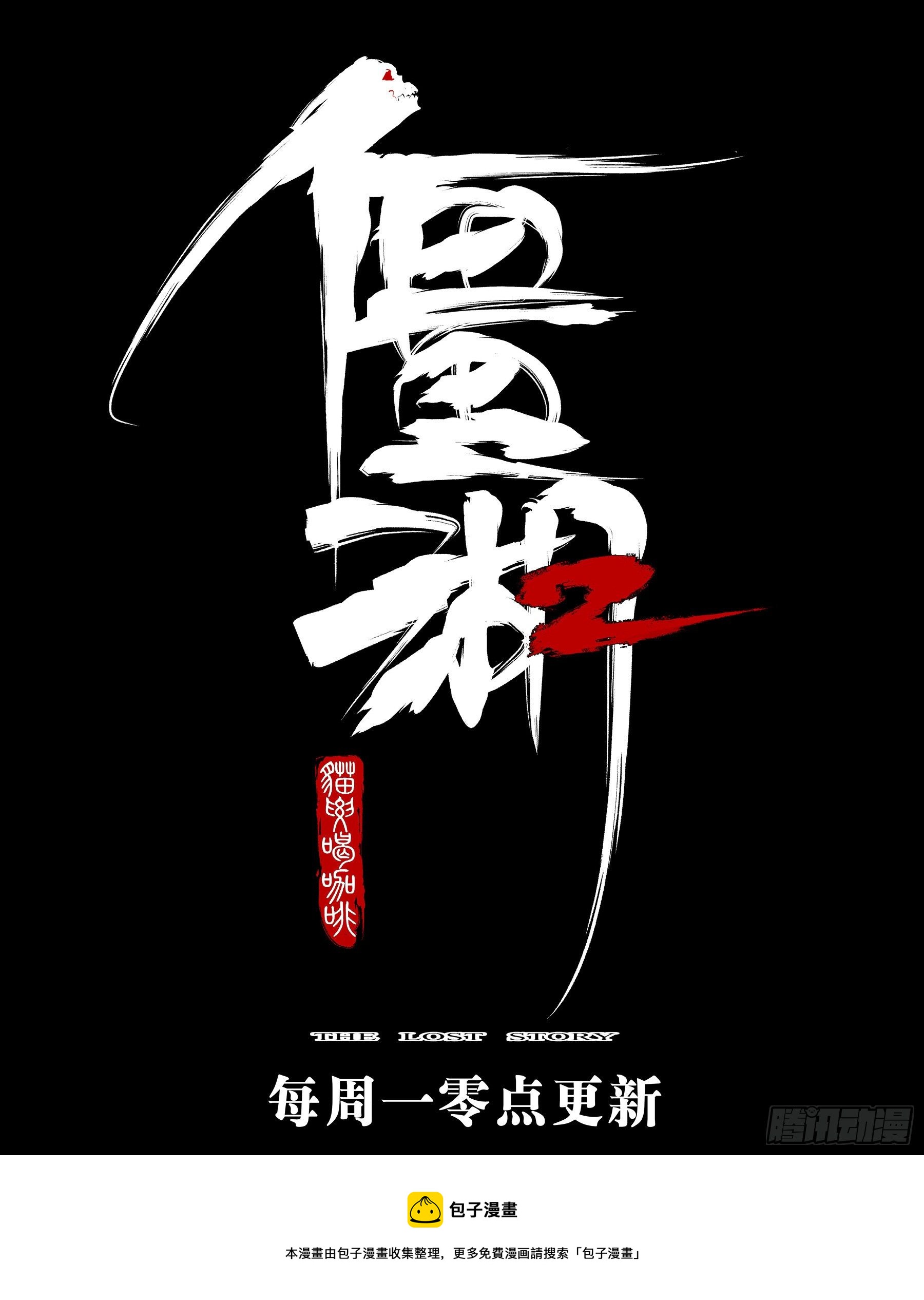 第一百零一回-十面埋伏20