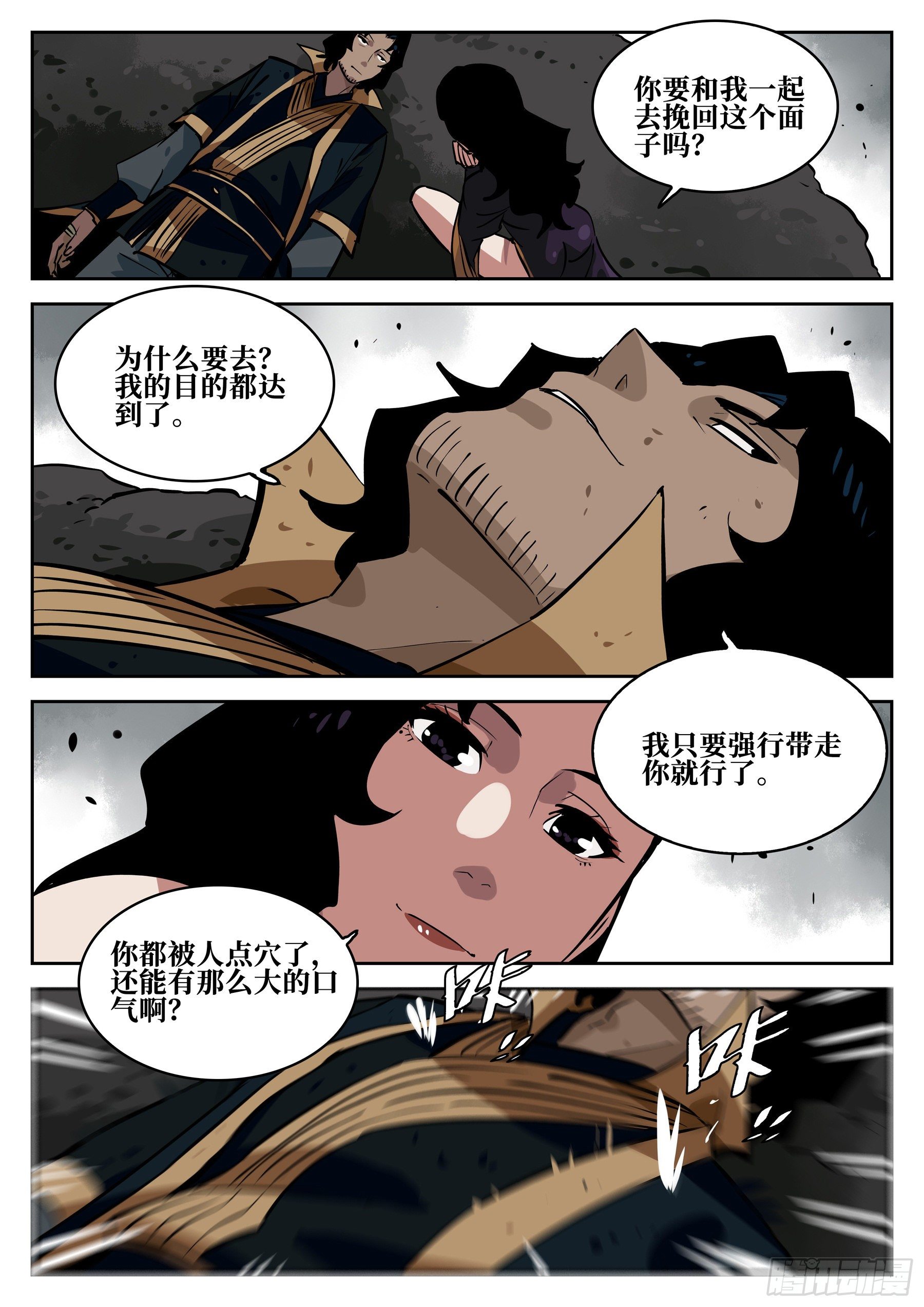 第六十三回-无相无作（一）10