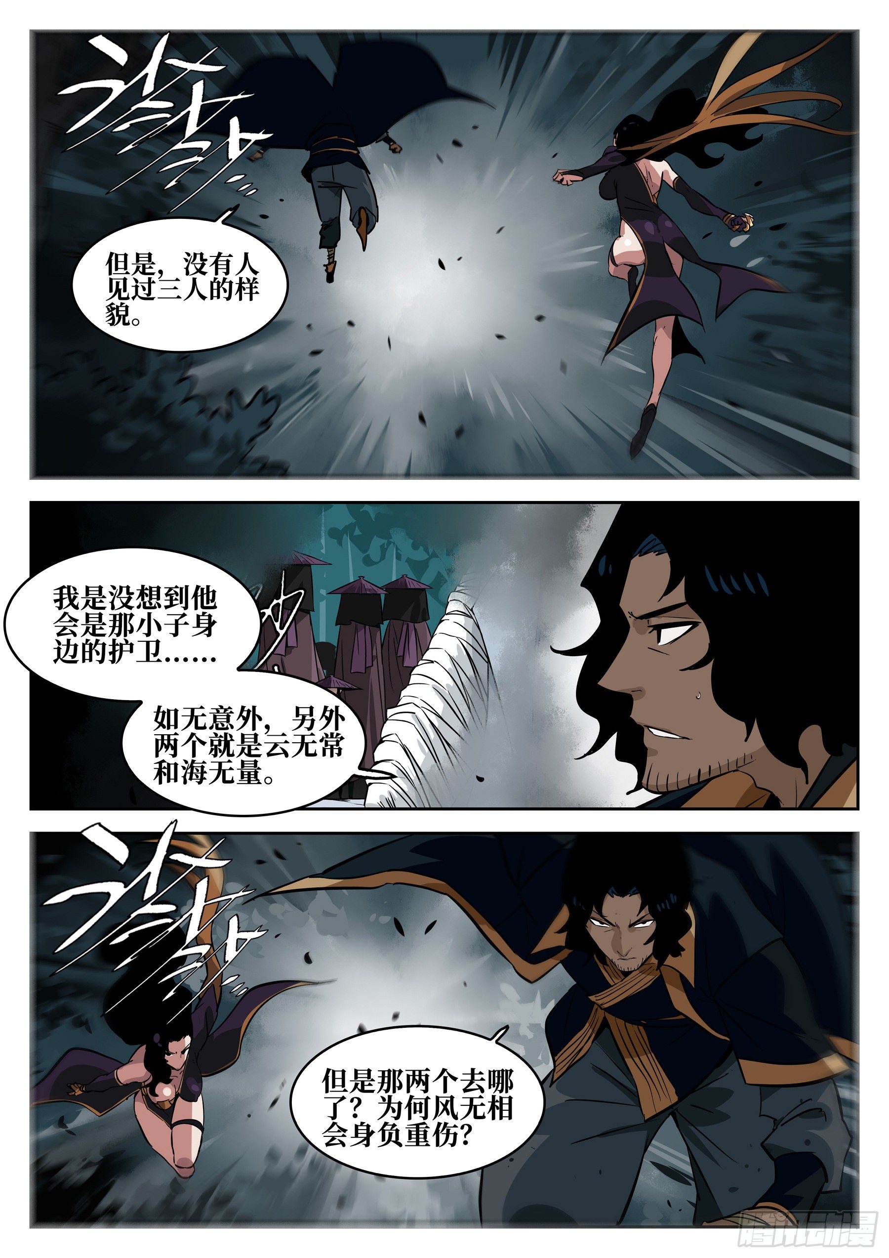 第六十四回-无相无作（二）2