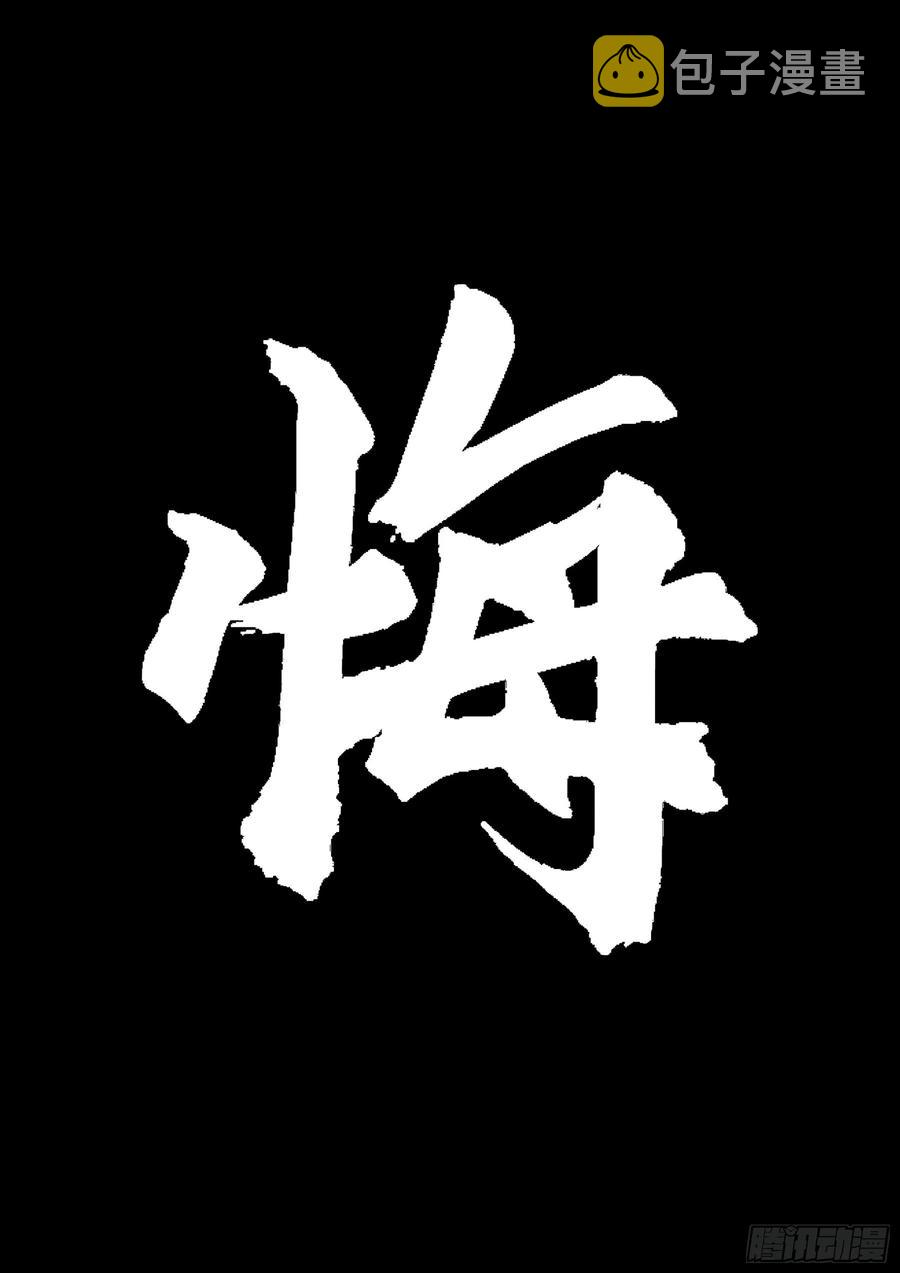 番外-《暗花》（二）3