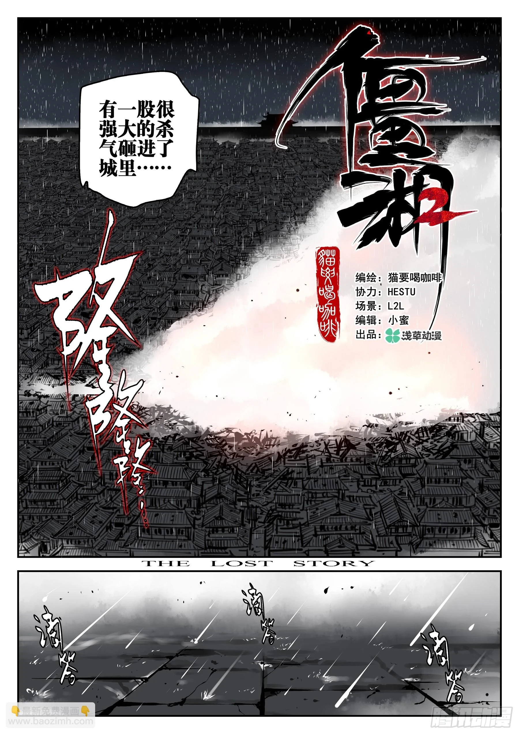 第一百四一回-蜀城之战（四十）1