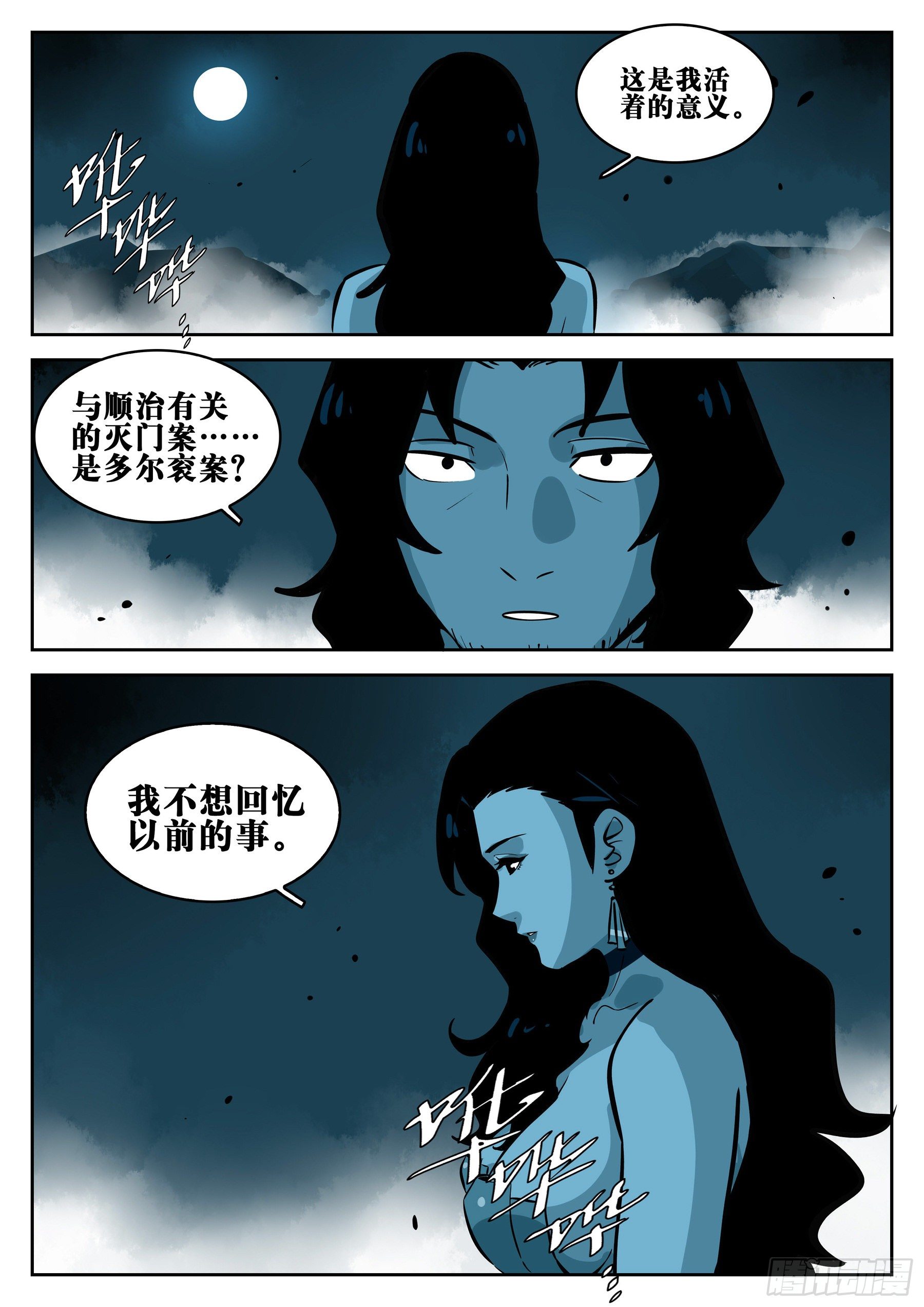 第一百零四回-蜀城之战（三）7