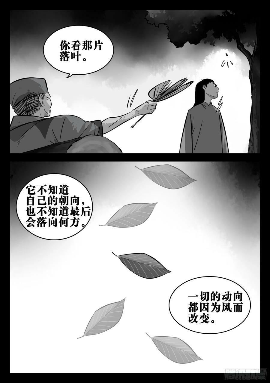 第一百四九回-蜀城之战（四八）5