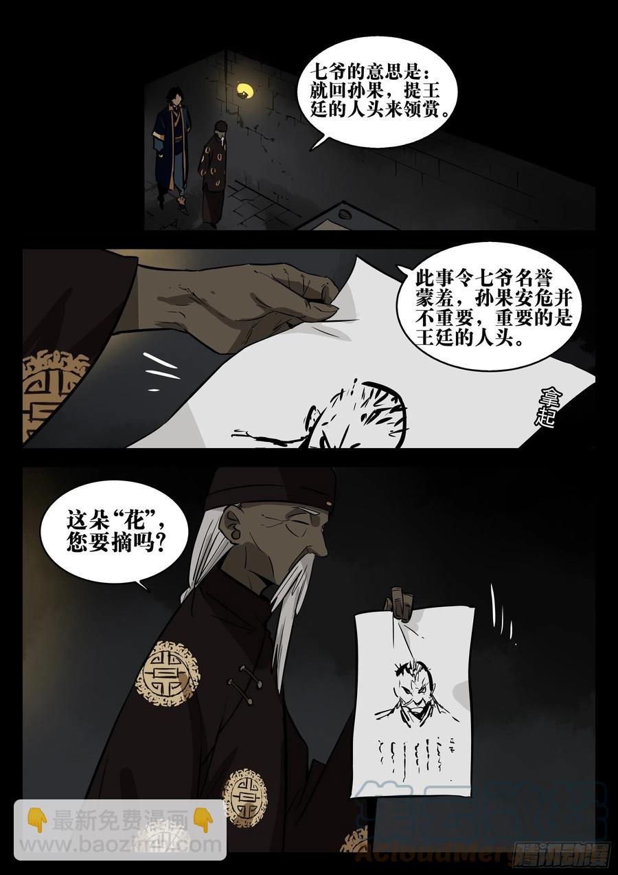 番外-《暗花》（一）12