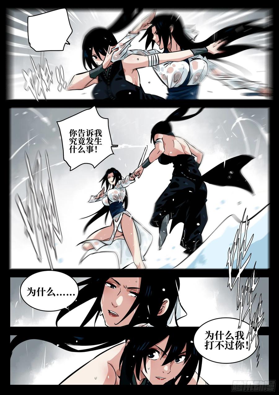 番外（四）-《啼血之花》5