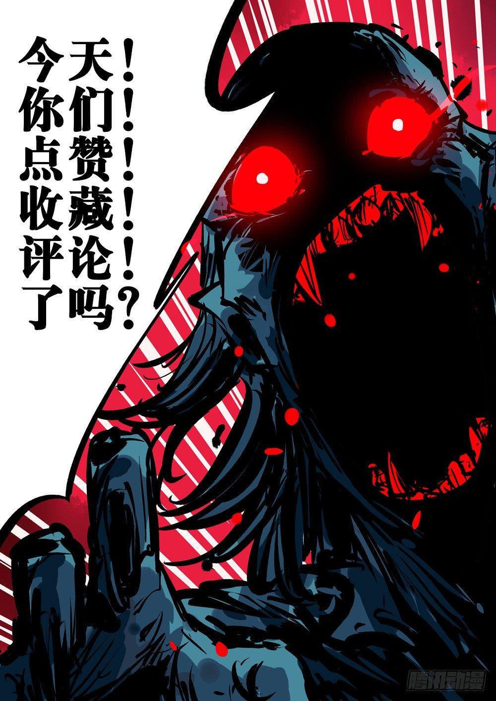 第十五回-其名为僵17