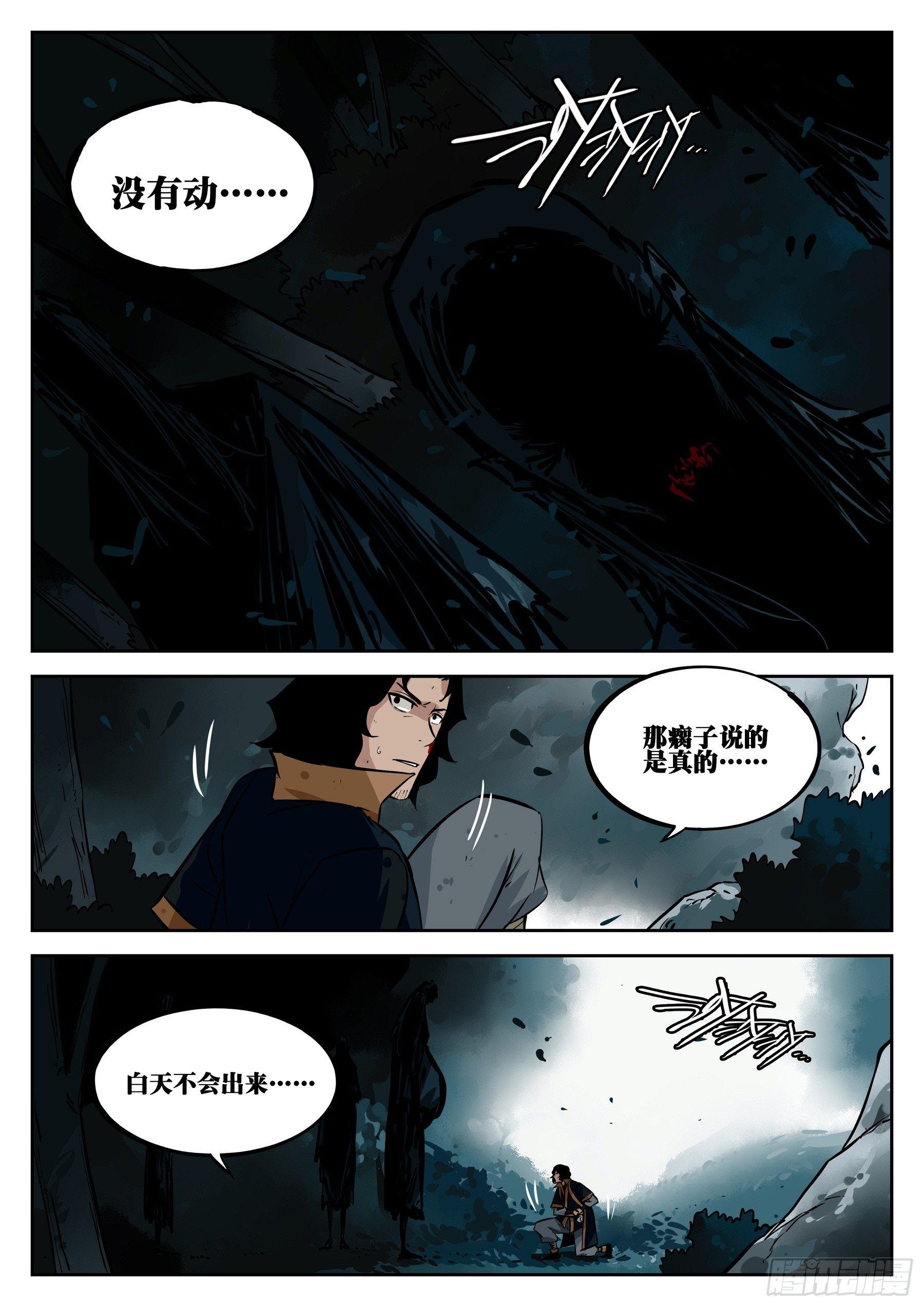 第二十八回-重逢之森13