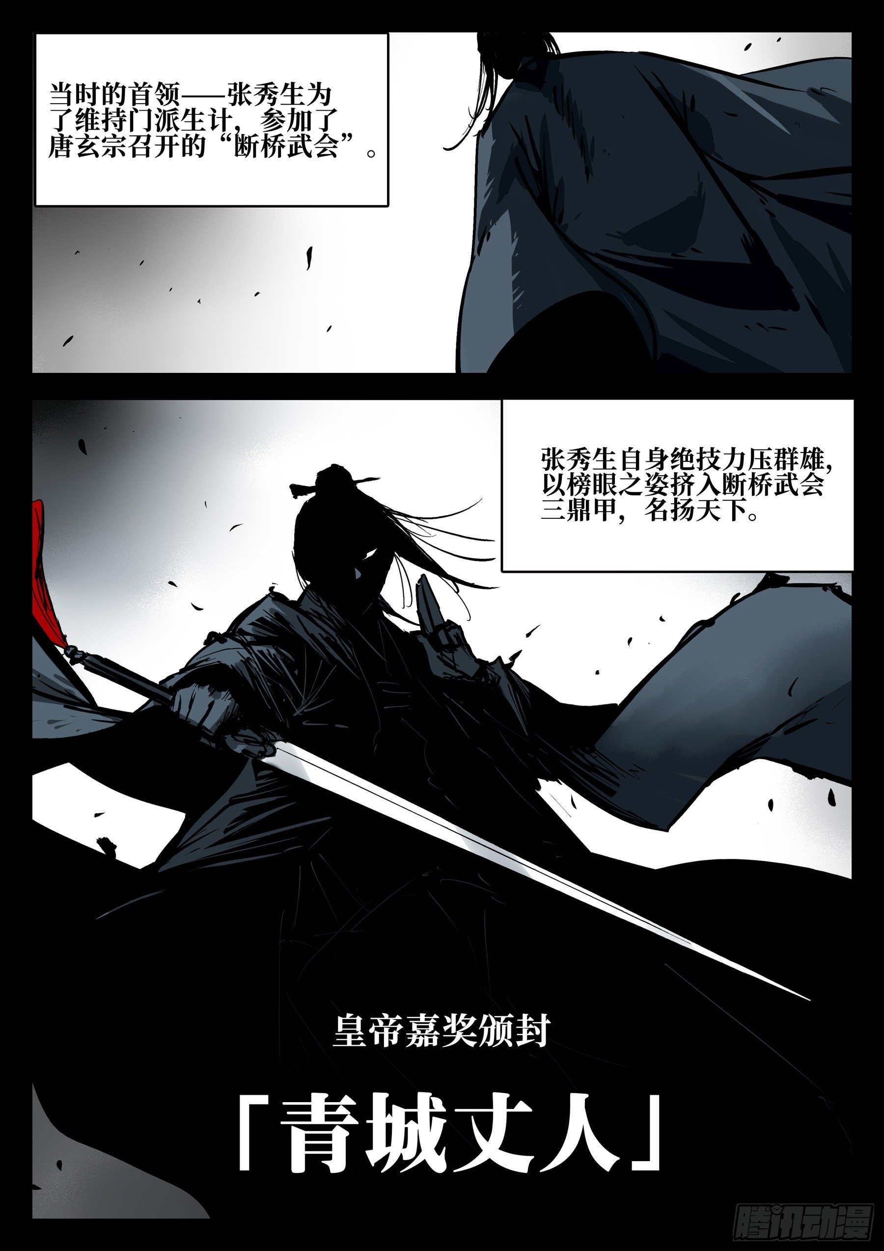 第四十一回-屠僵之法2