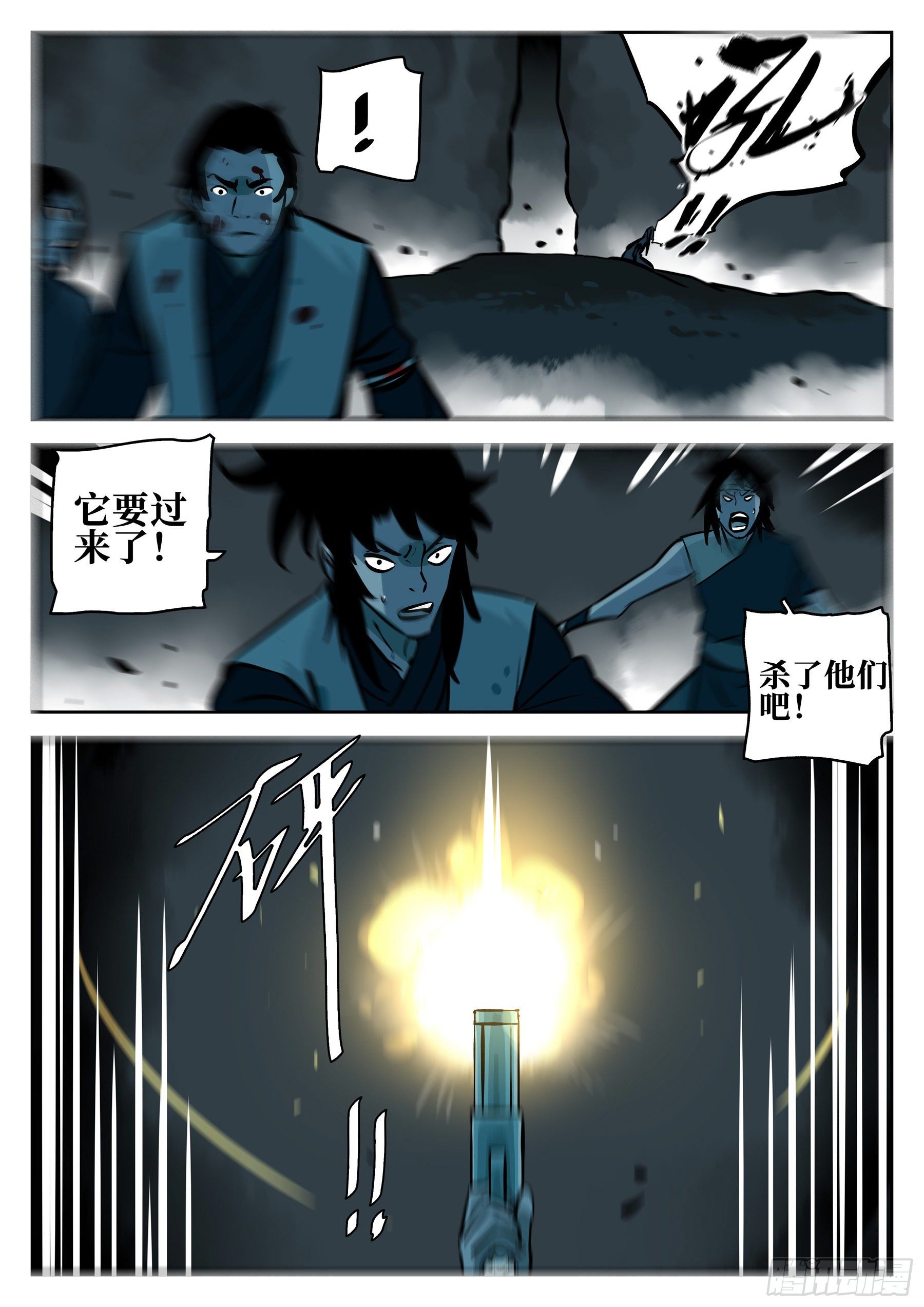 第九十一回-四分五裂12