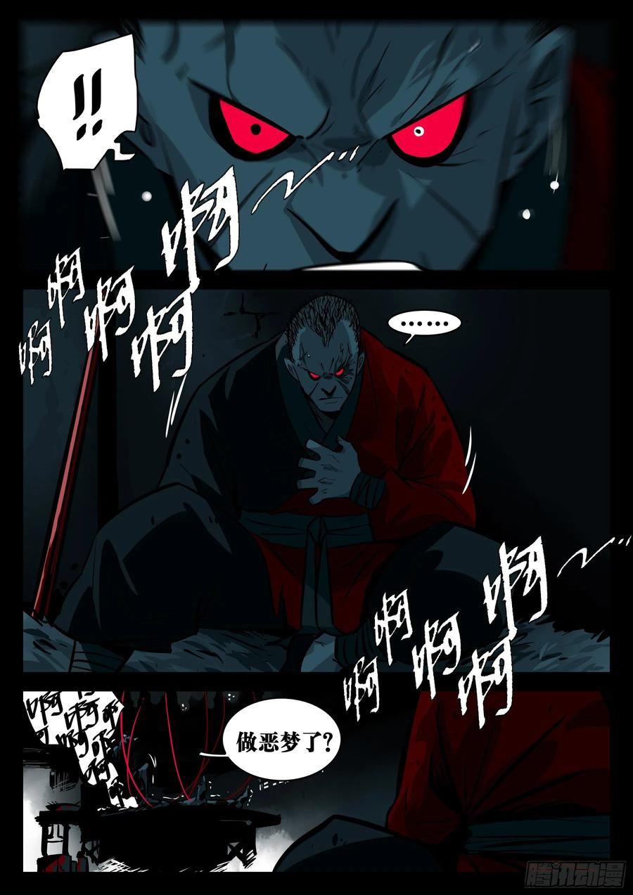 番外-《暗花》（二）7