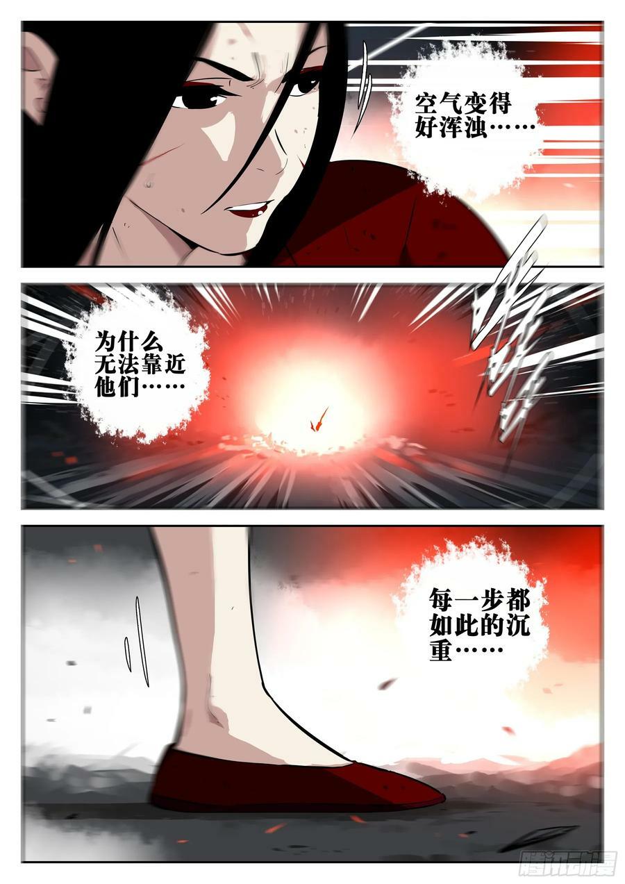 第一百四六回-蜀城之战（四五）7