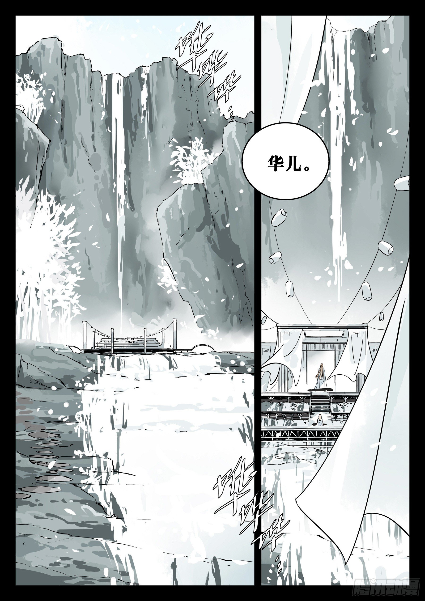 第八十回-白夜凶林（十二）6