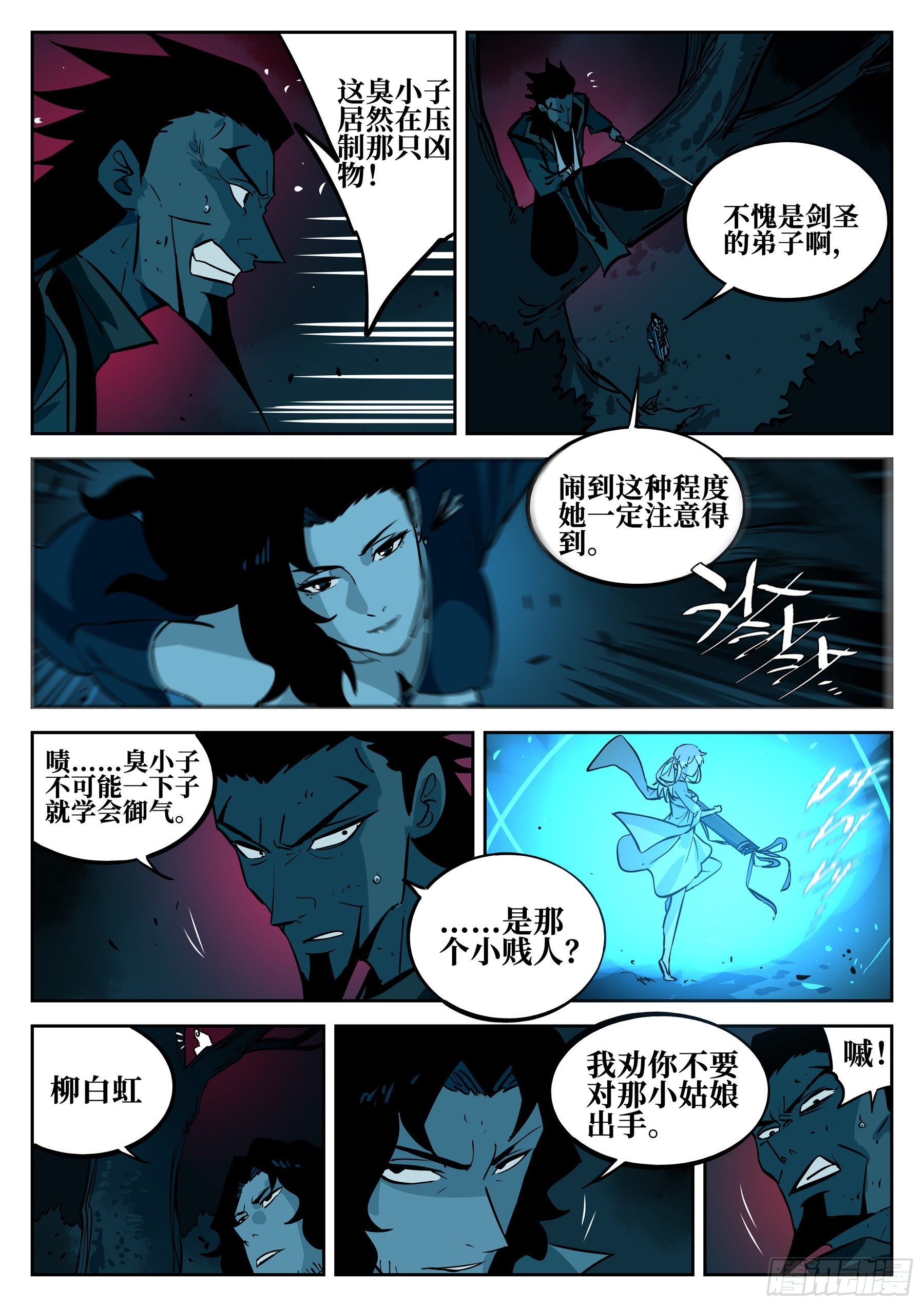 第五十二回-琴剑合鸣14