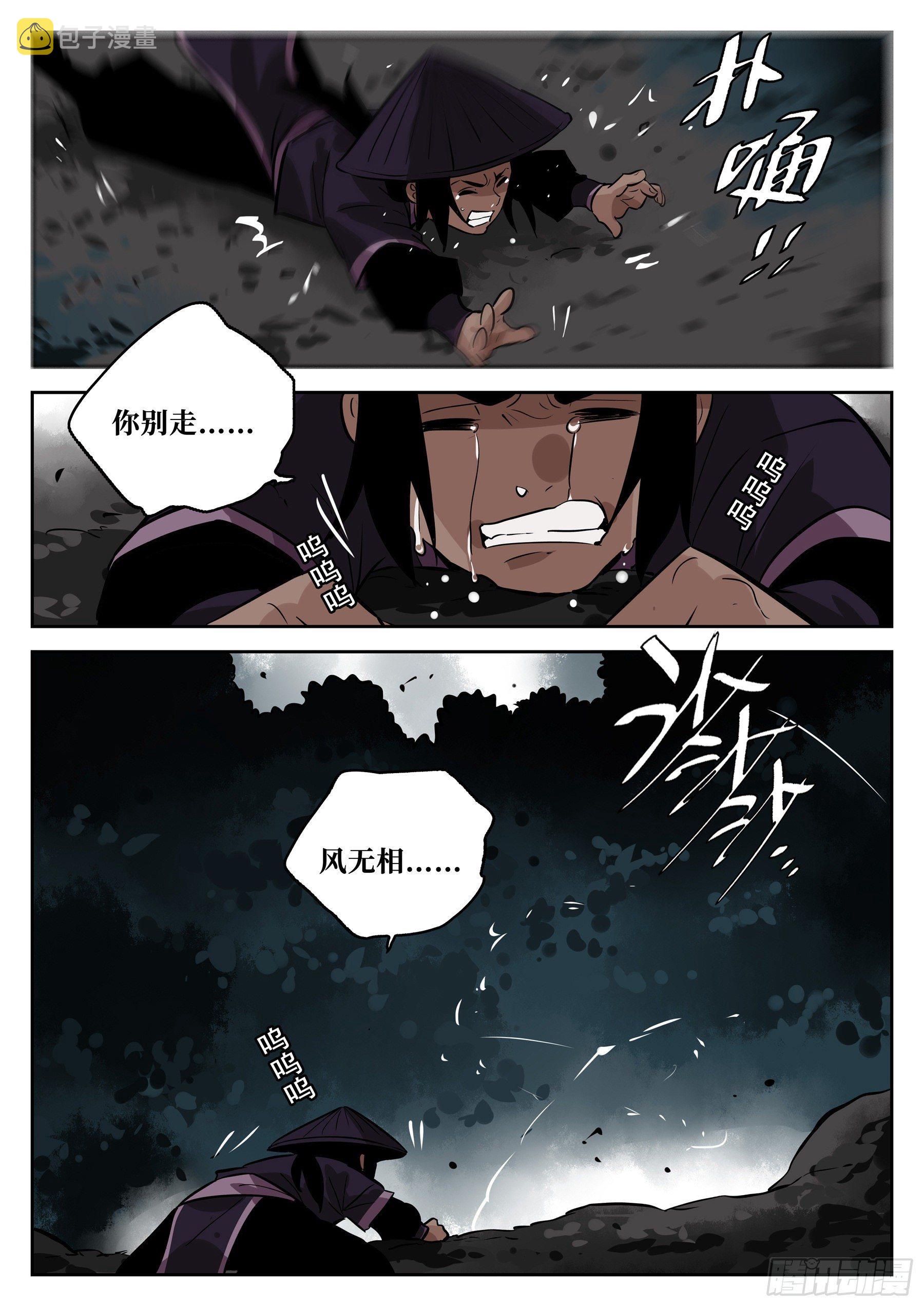 第六十六回-无相无作（四）19