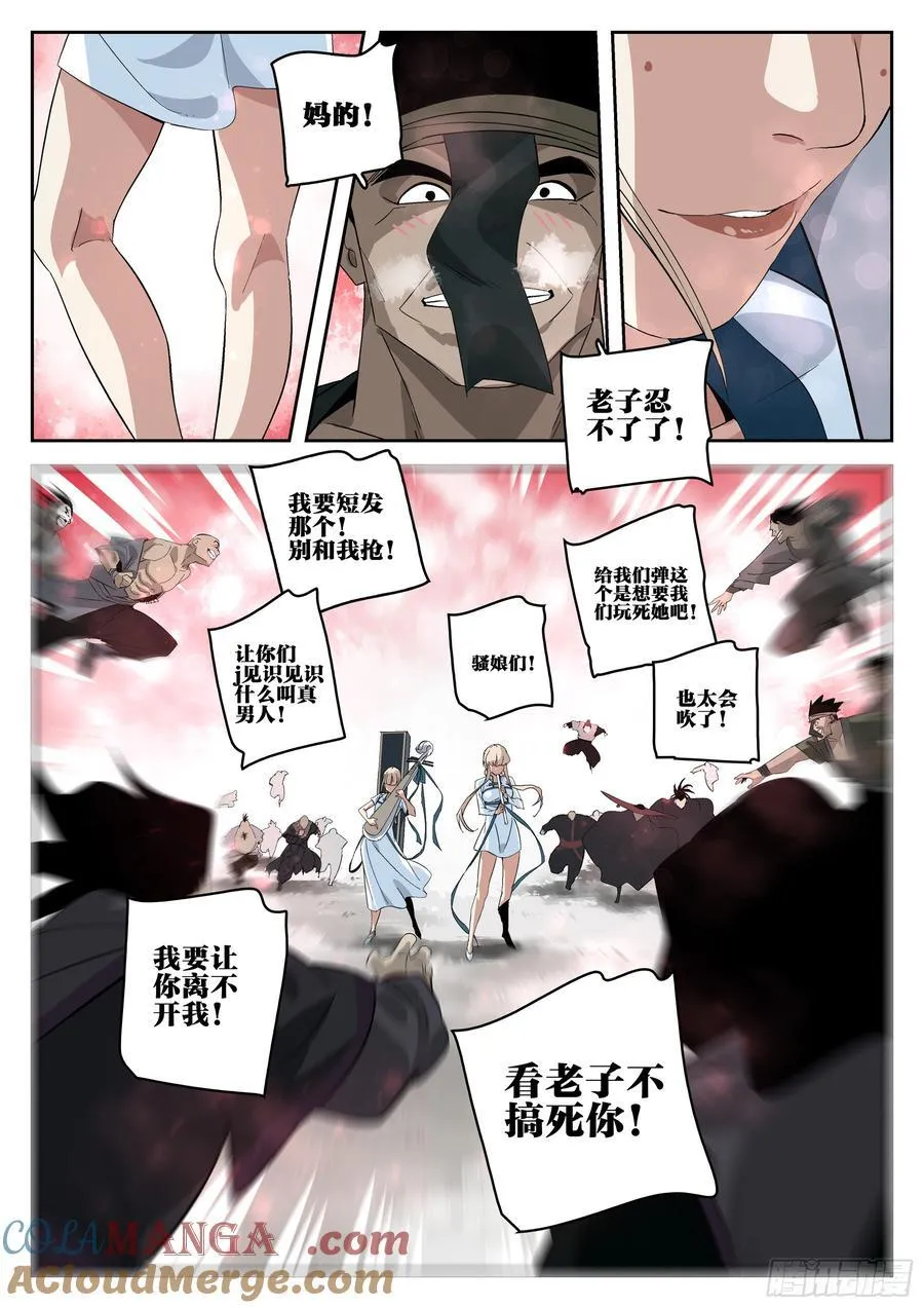 第一百五六回-蜀城之战（五七）69
