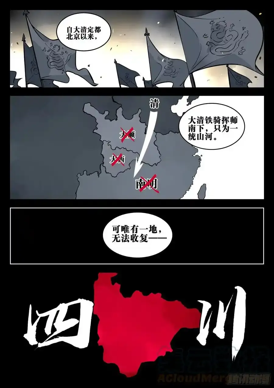 第二季预告2