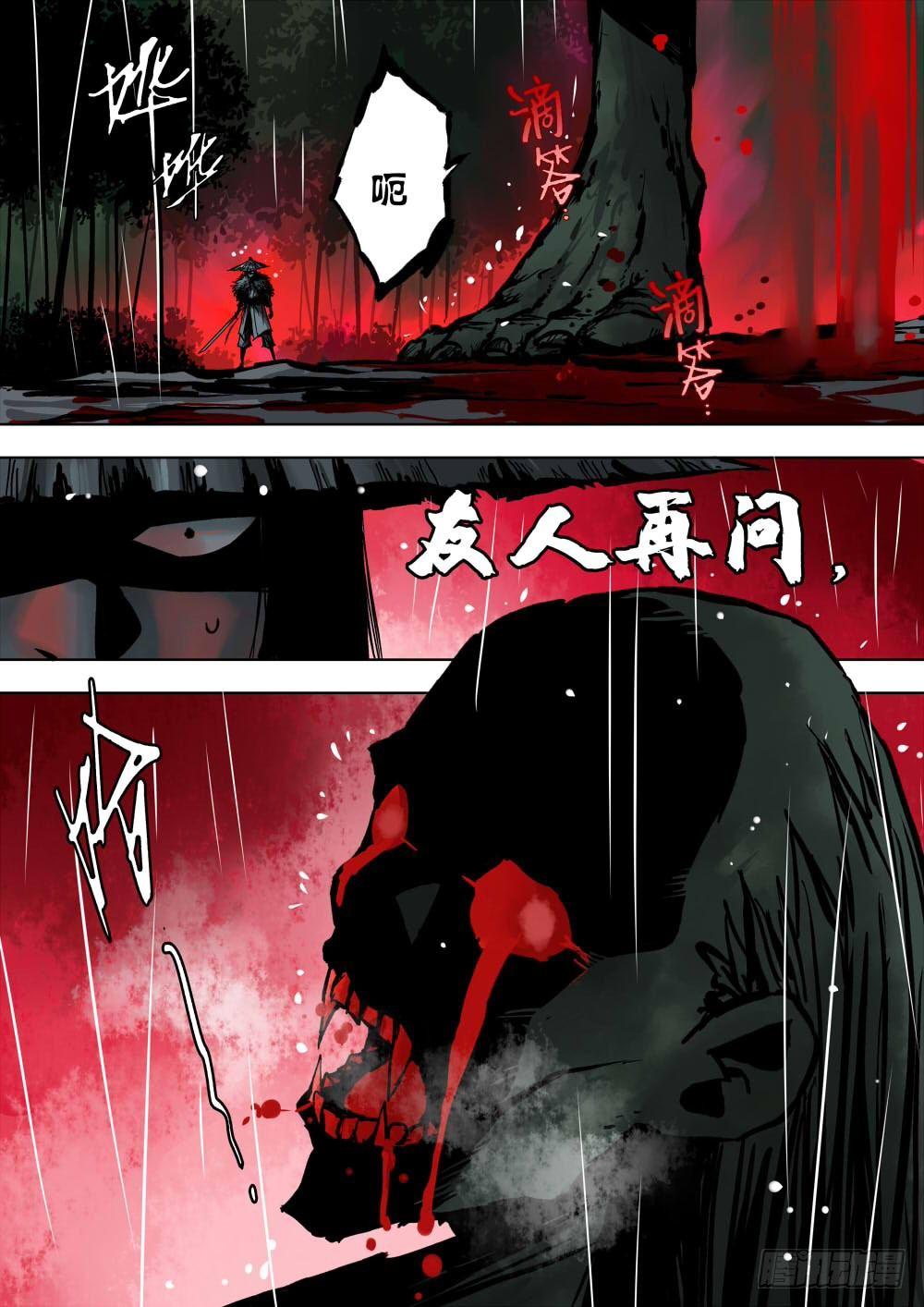 序章-何谓江湖？10