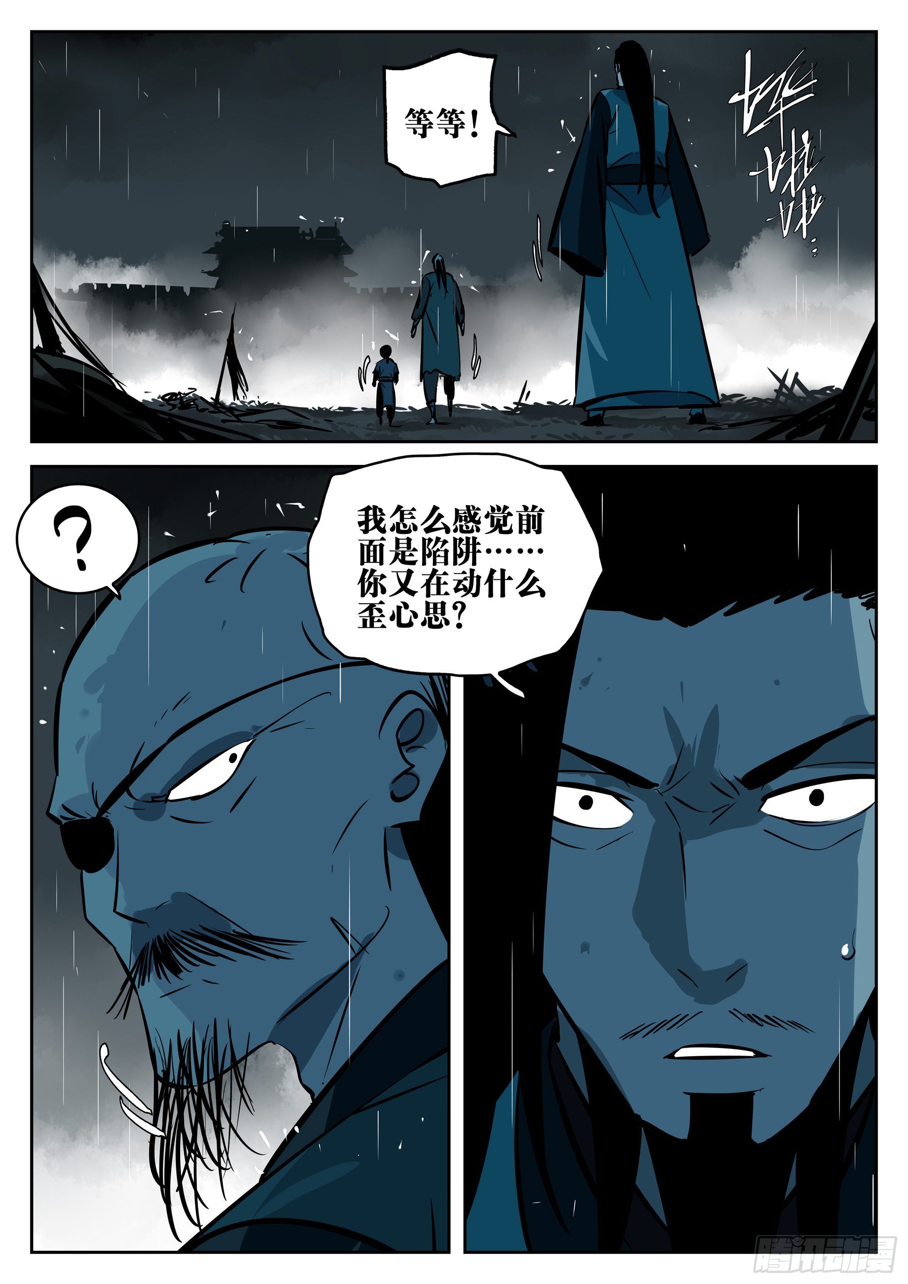 第一百一五回-蜀城之战（十四）19