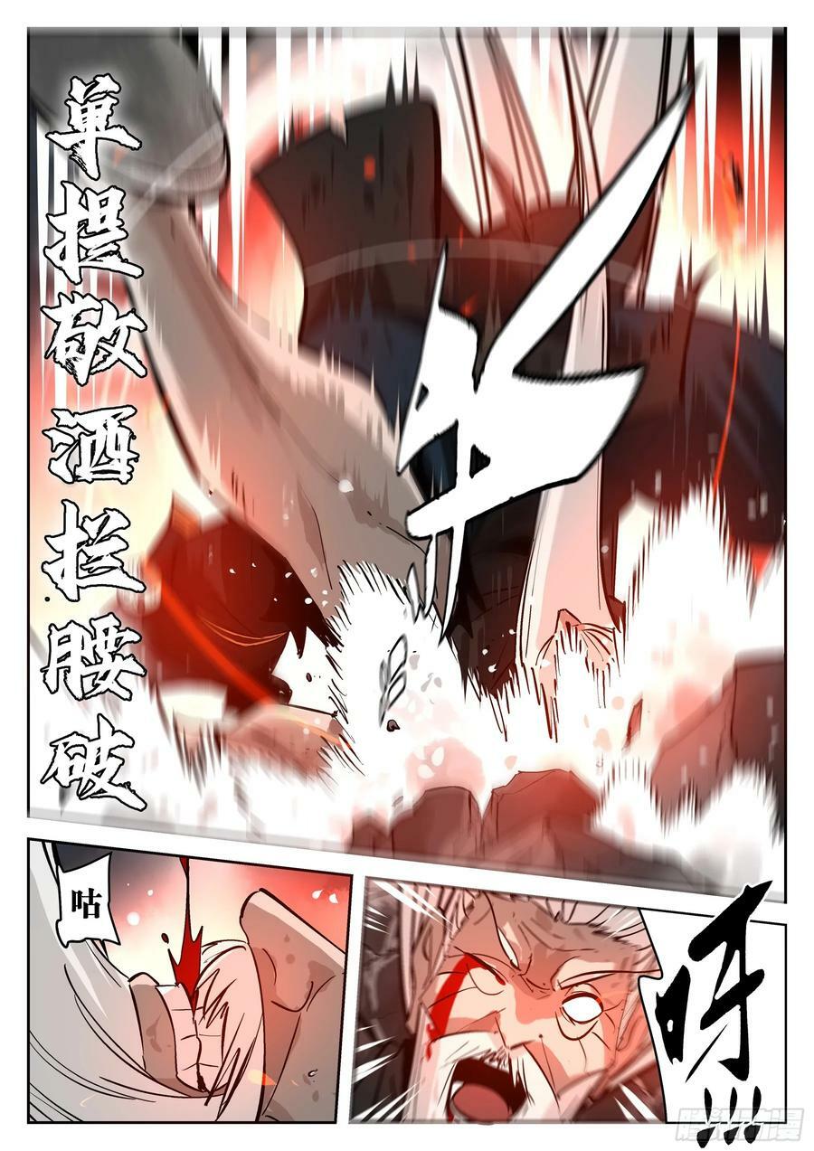 第一百五二回-蜀城之战（五一）13