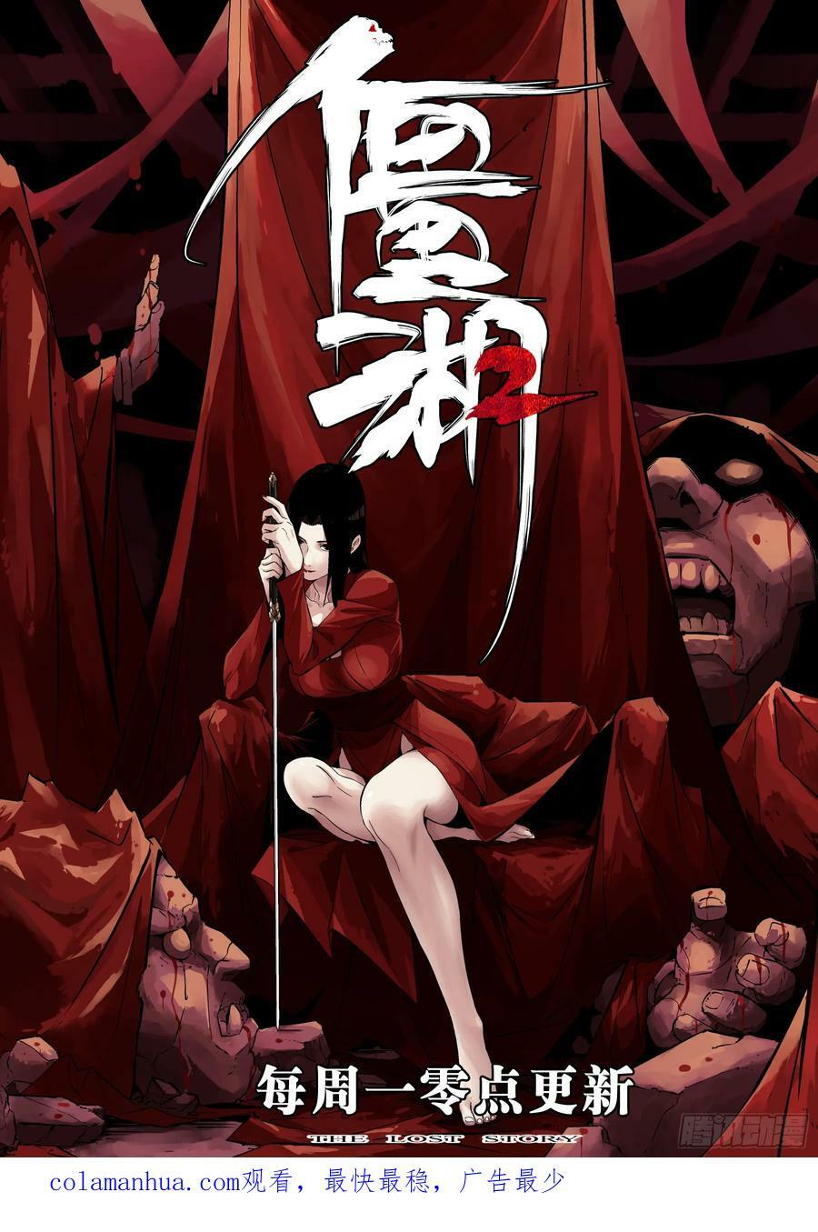 第一百五十回-蜀城之战（四九）31
