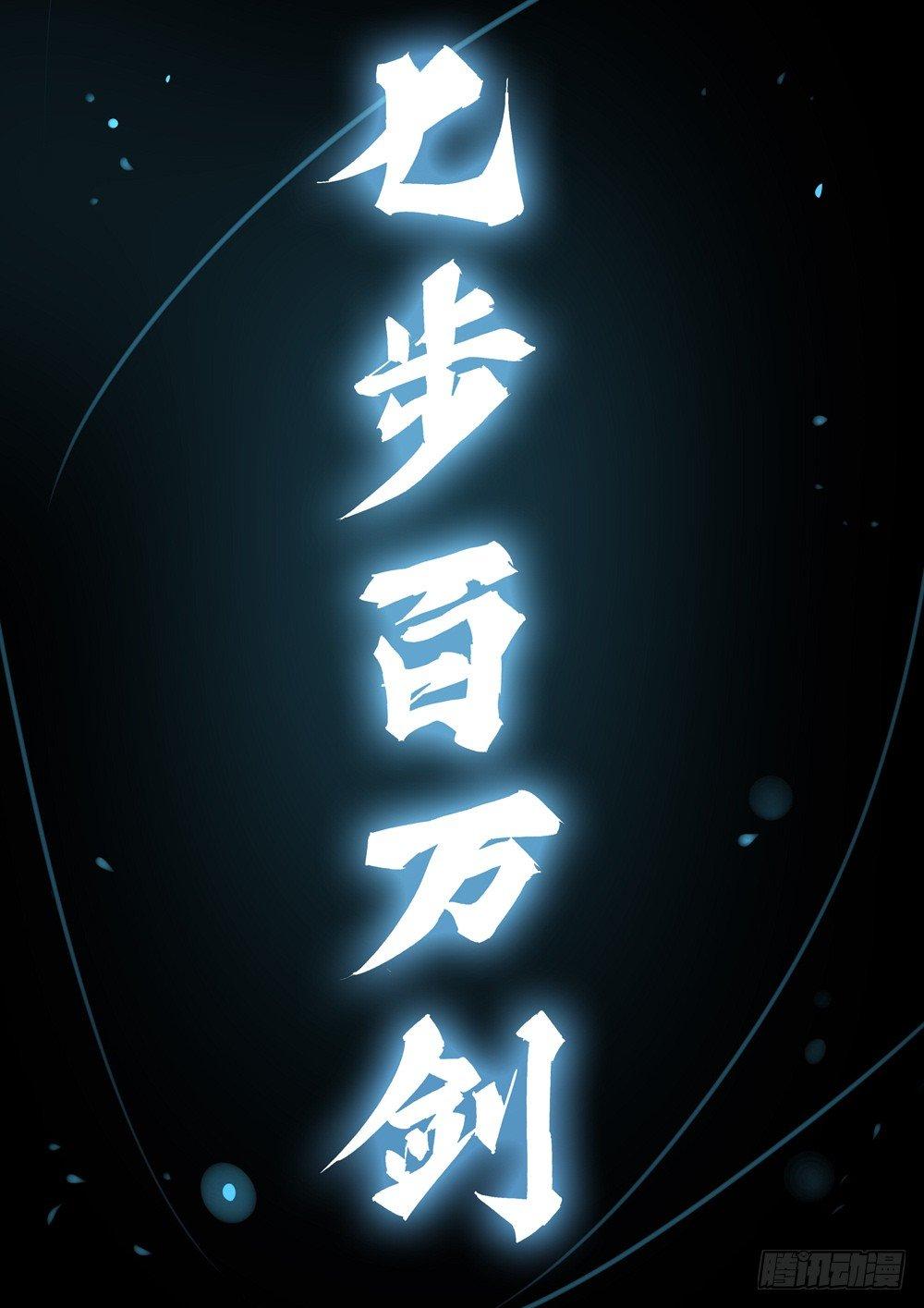 第十二回-绝招之名16