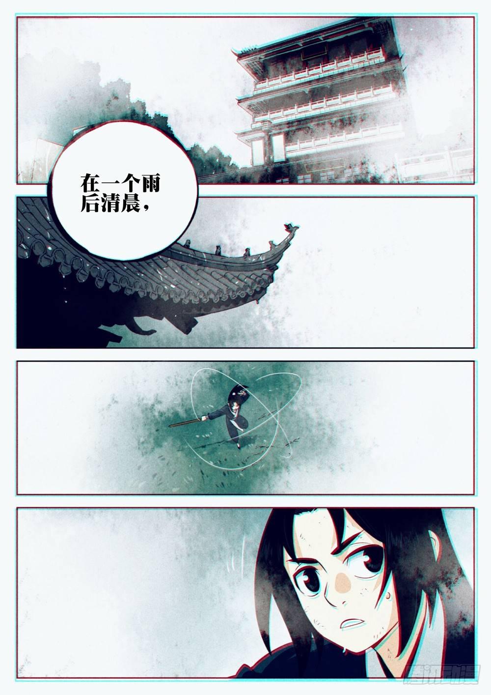 第十回-物归原主14