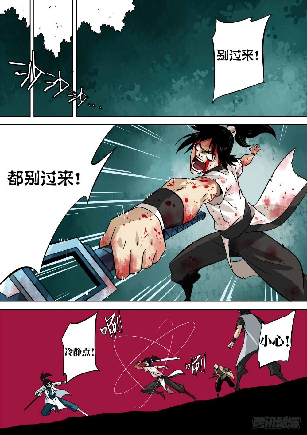 第四回-殷红之森5