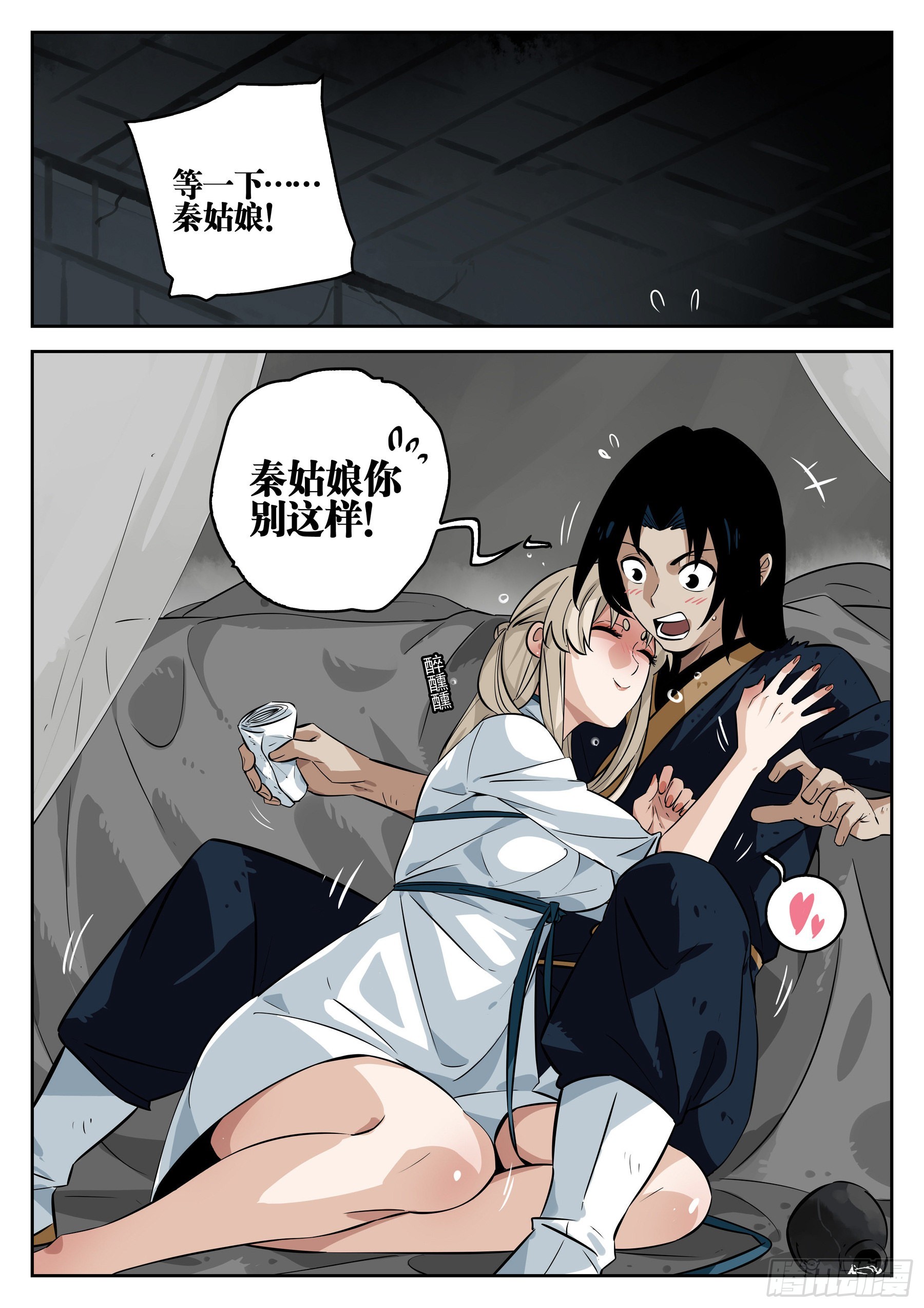 第一百一二回-蜀城之战（十一）0