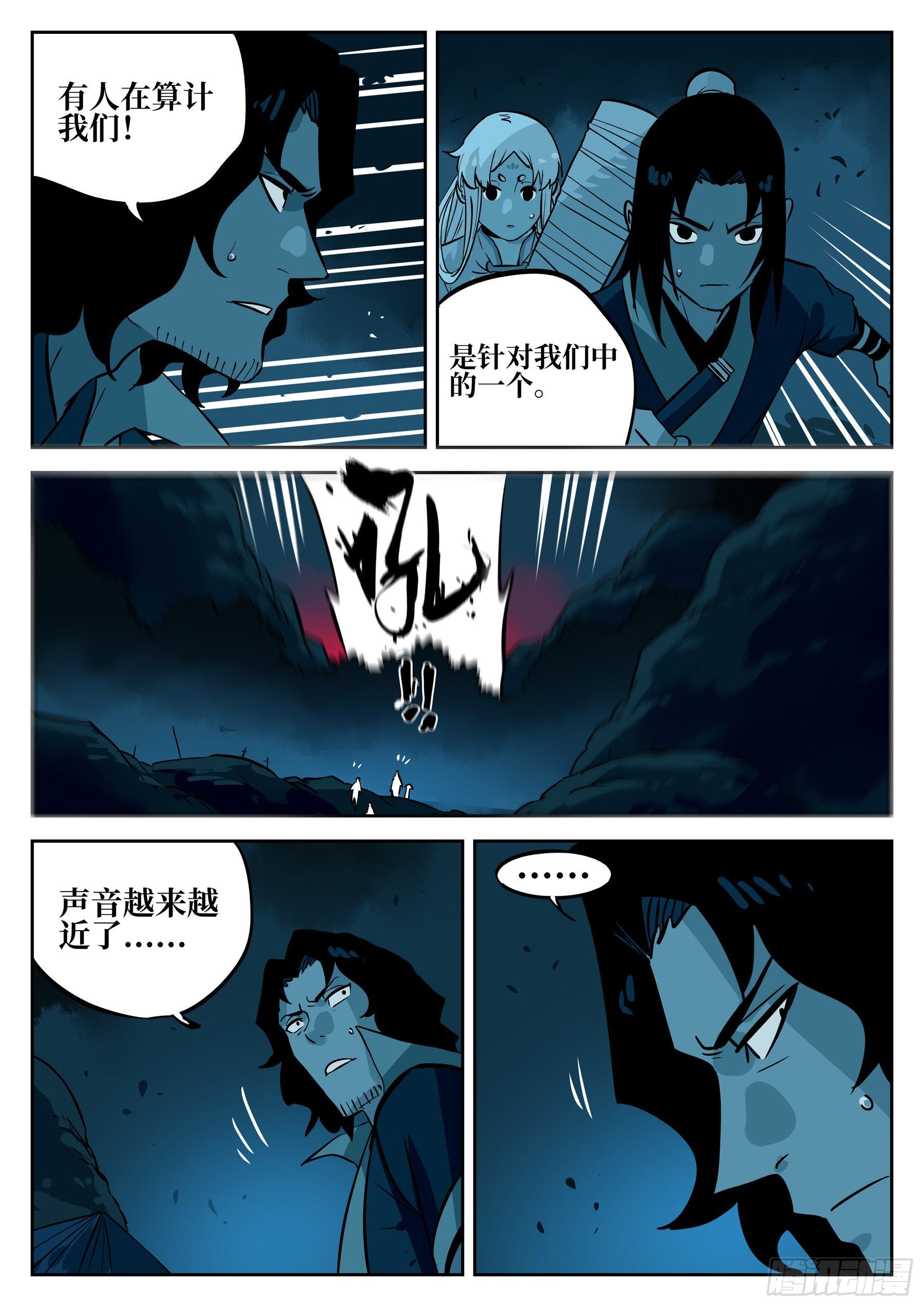 第四十八回-暗藏杀机10