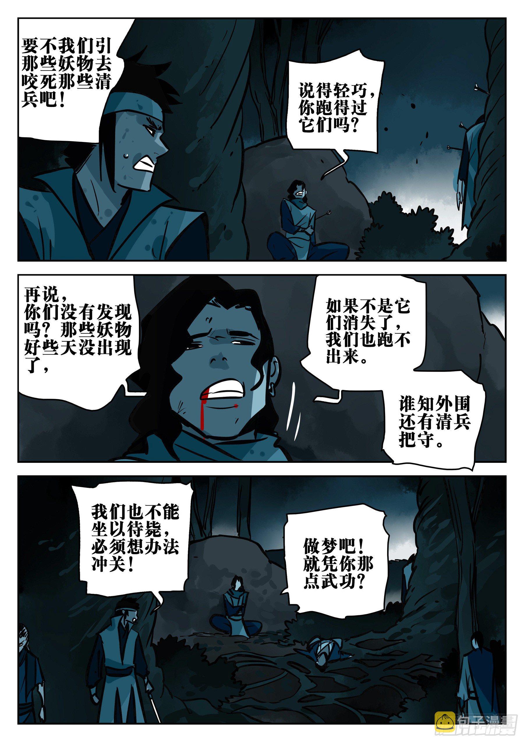 第一百零一回-十面埋伏13