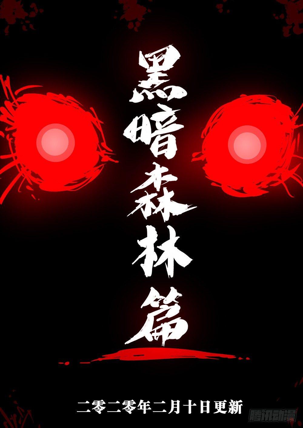 第十四回-再见剑圣18