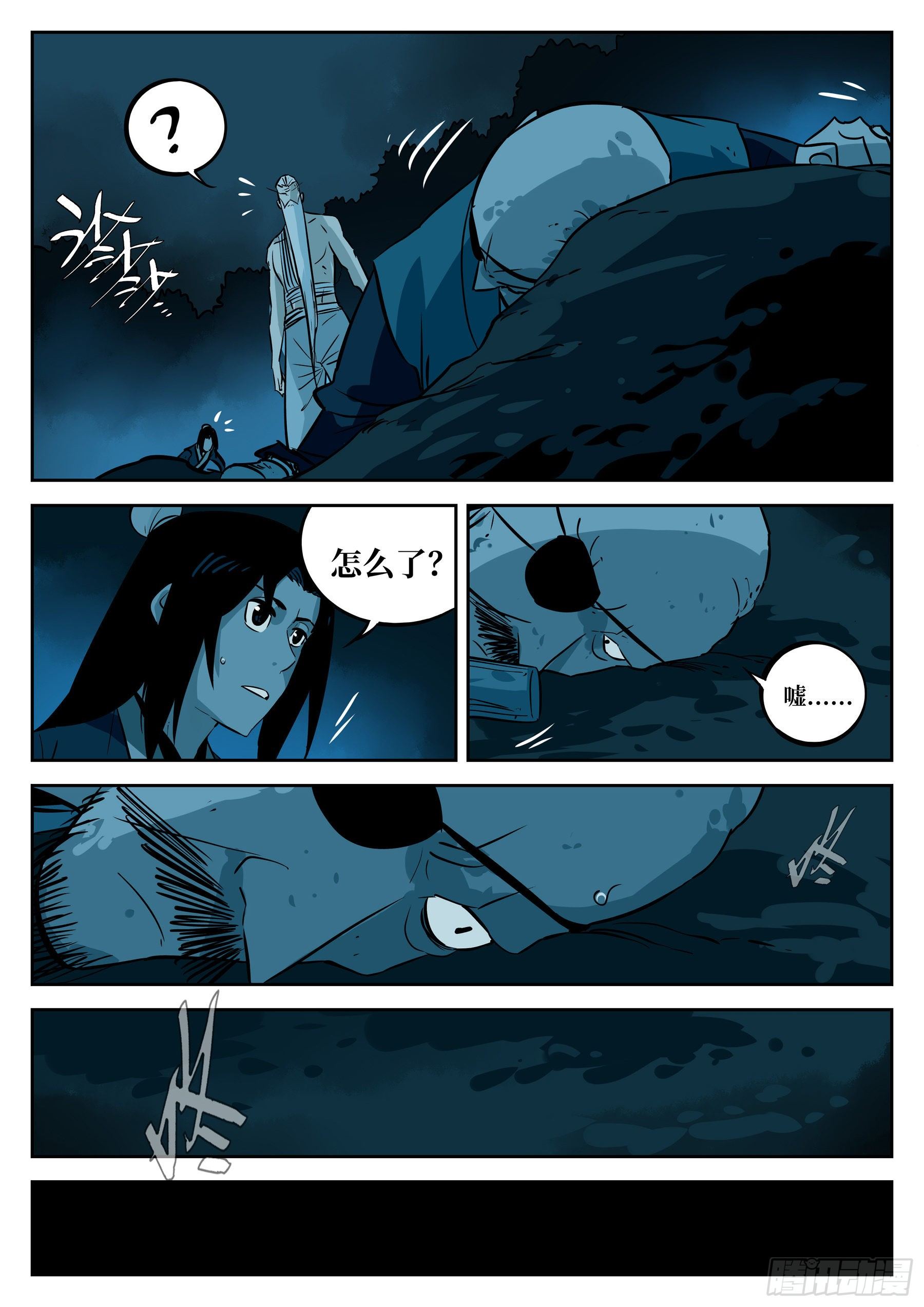第四十八回-暗藏杀机7