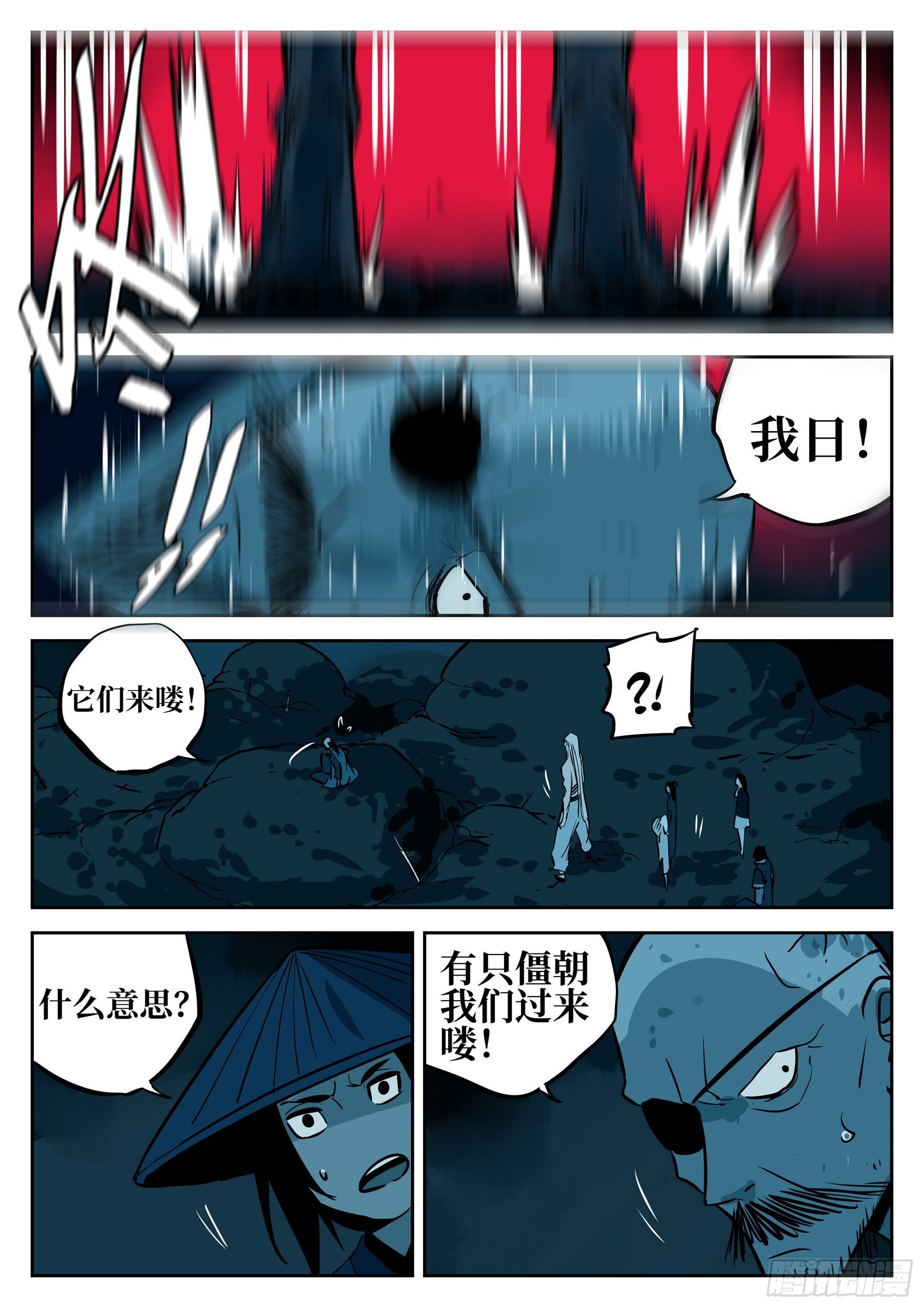 第四十八回-暗藏杀机8