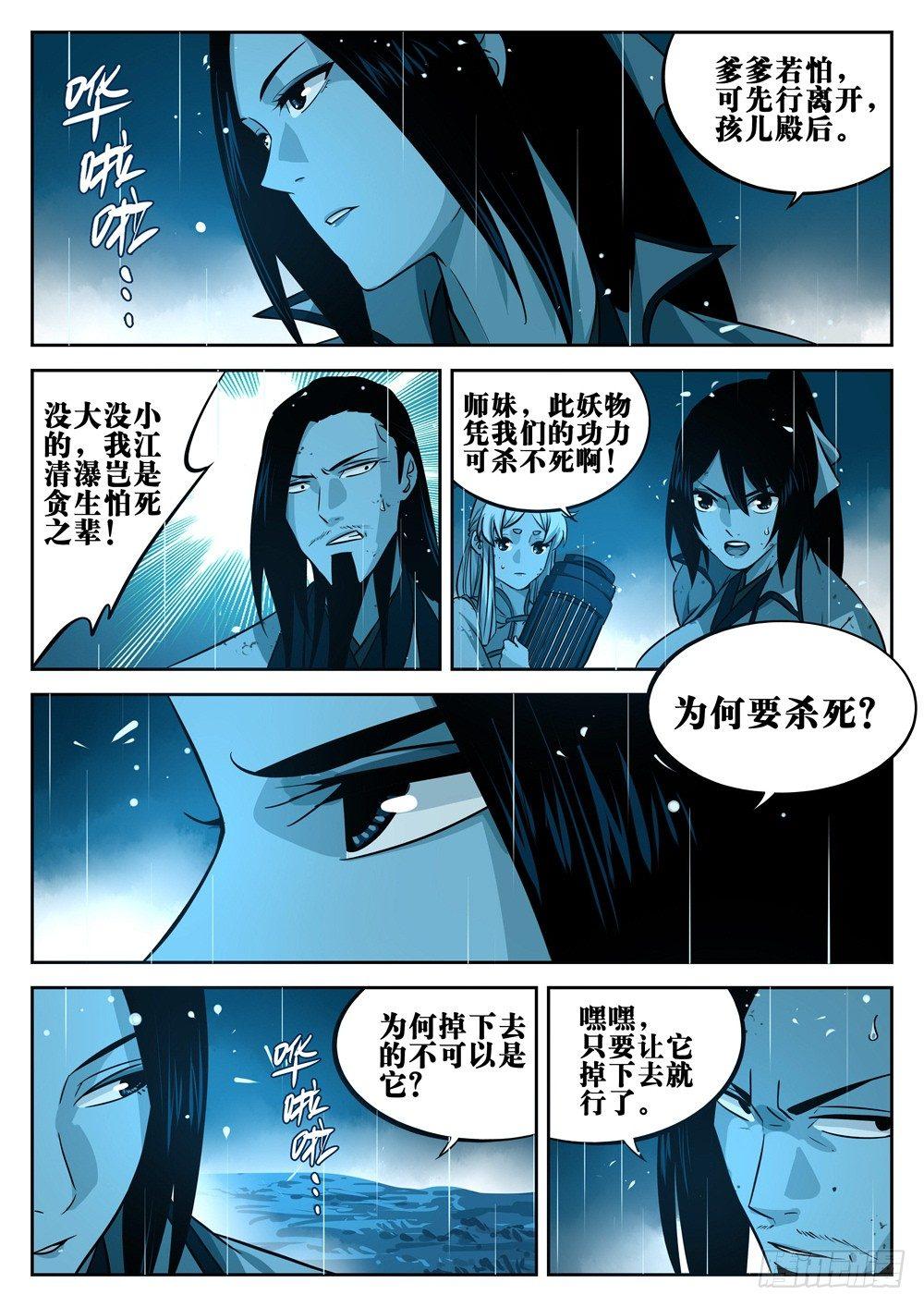 第十八回-退无可退10