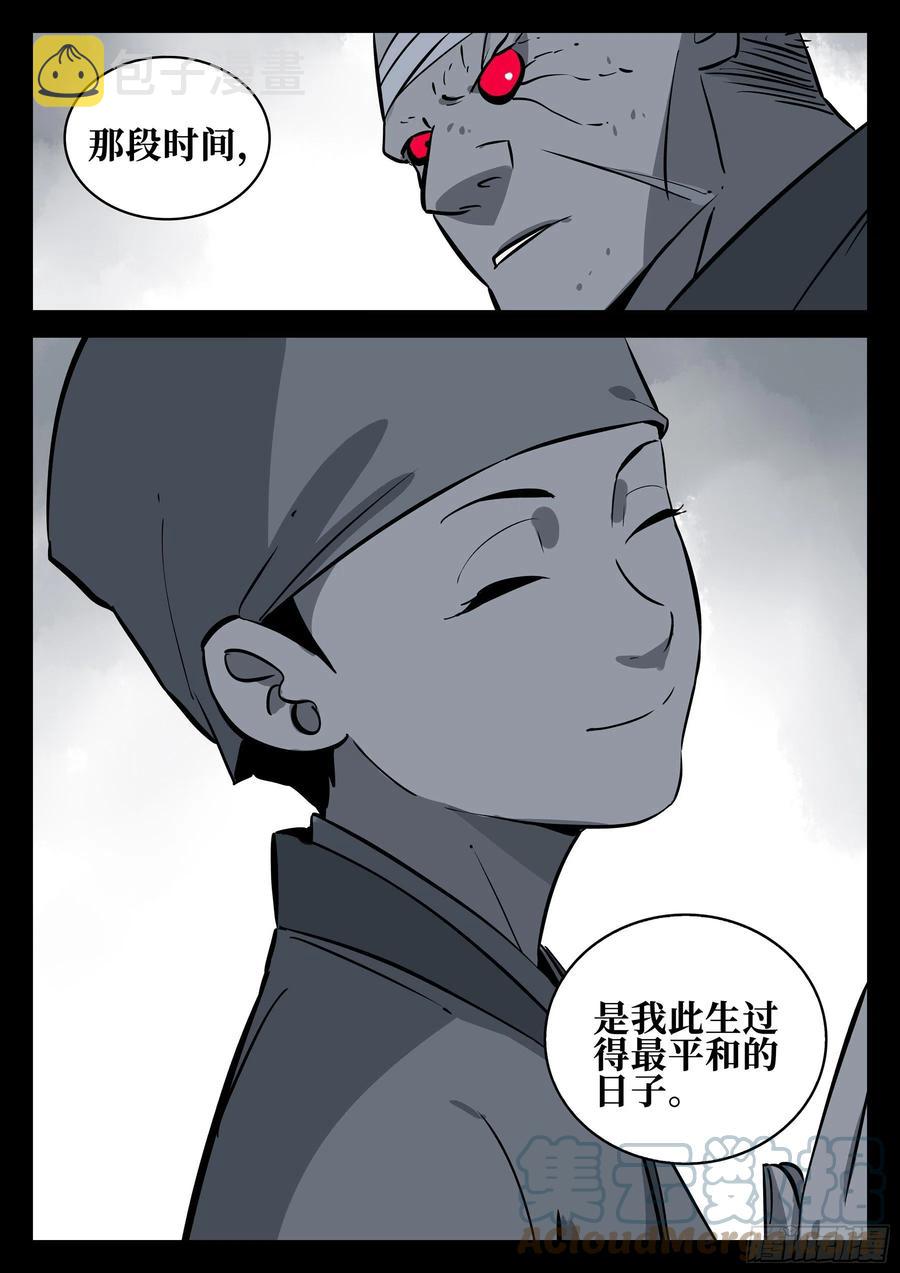 番外-《暗花》（完）8